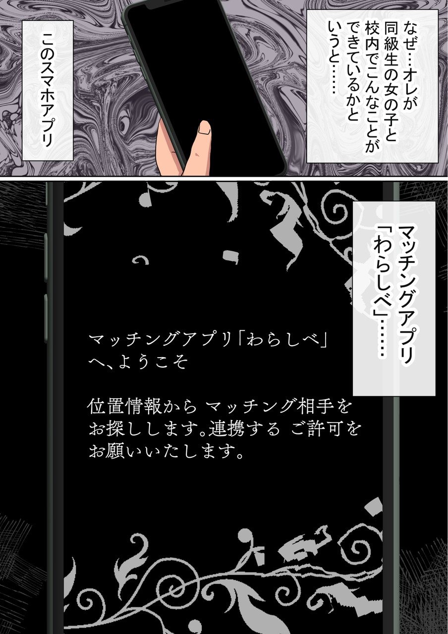 わらしべおま〇こ!ヤれる子つなぎの性生活2 page 10 full