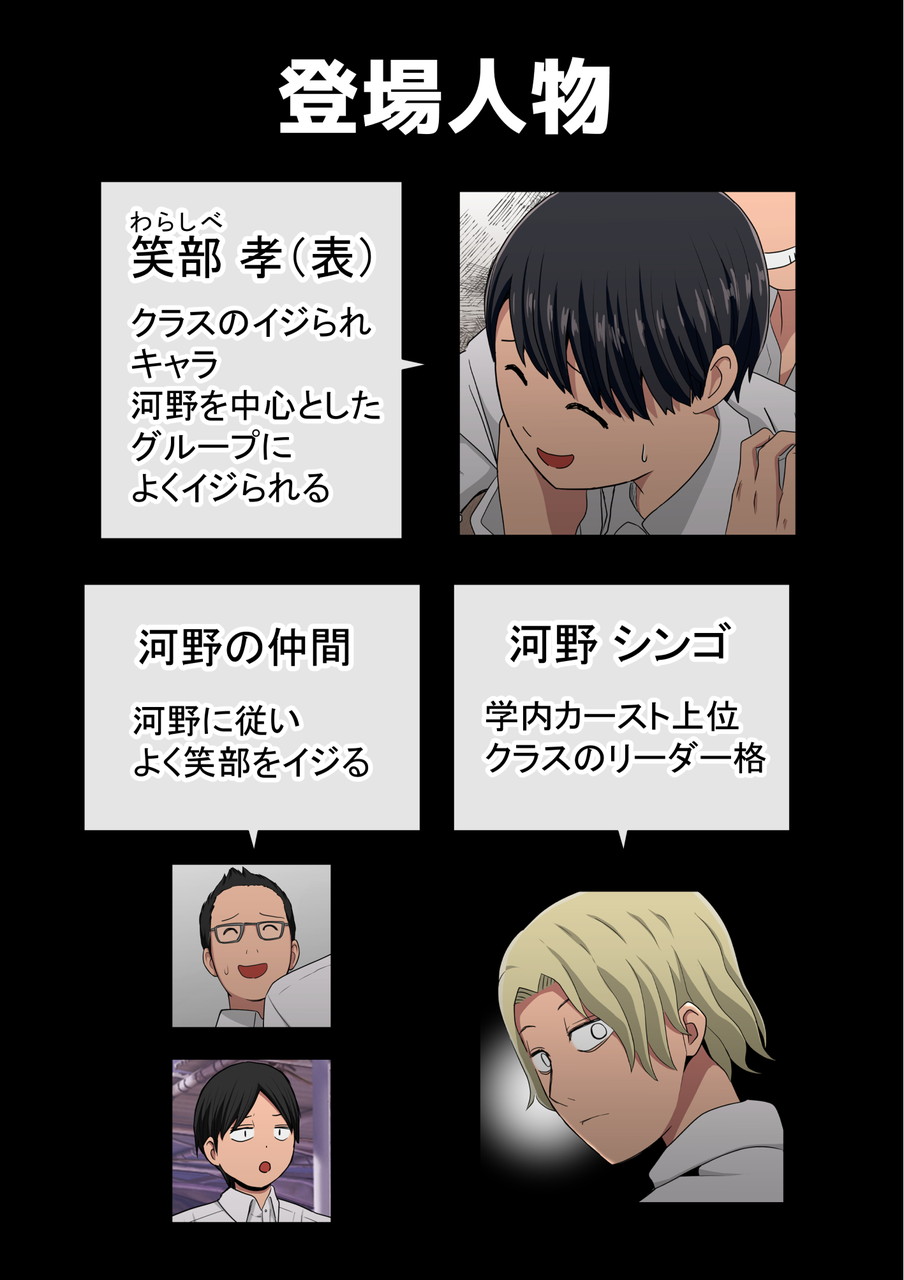 わらしべおま〇こ!ヤれる子つなぎの性生活2 page 2 full