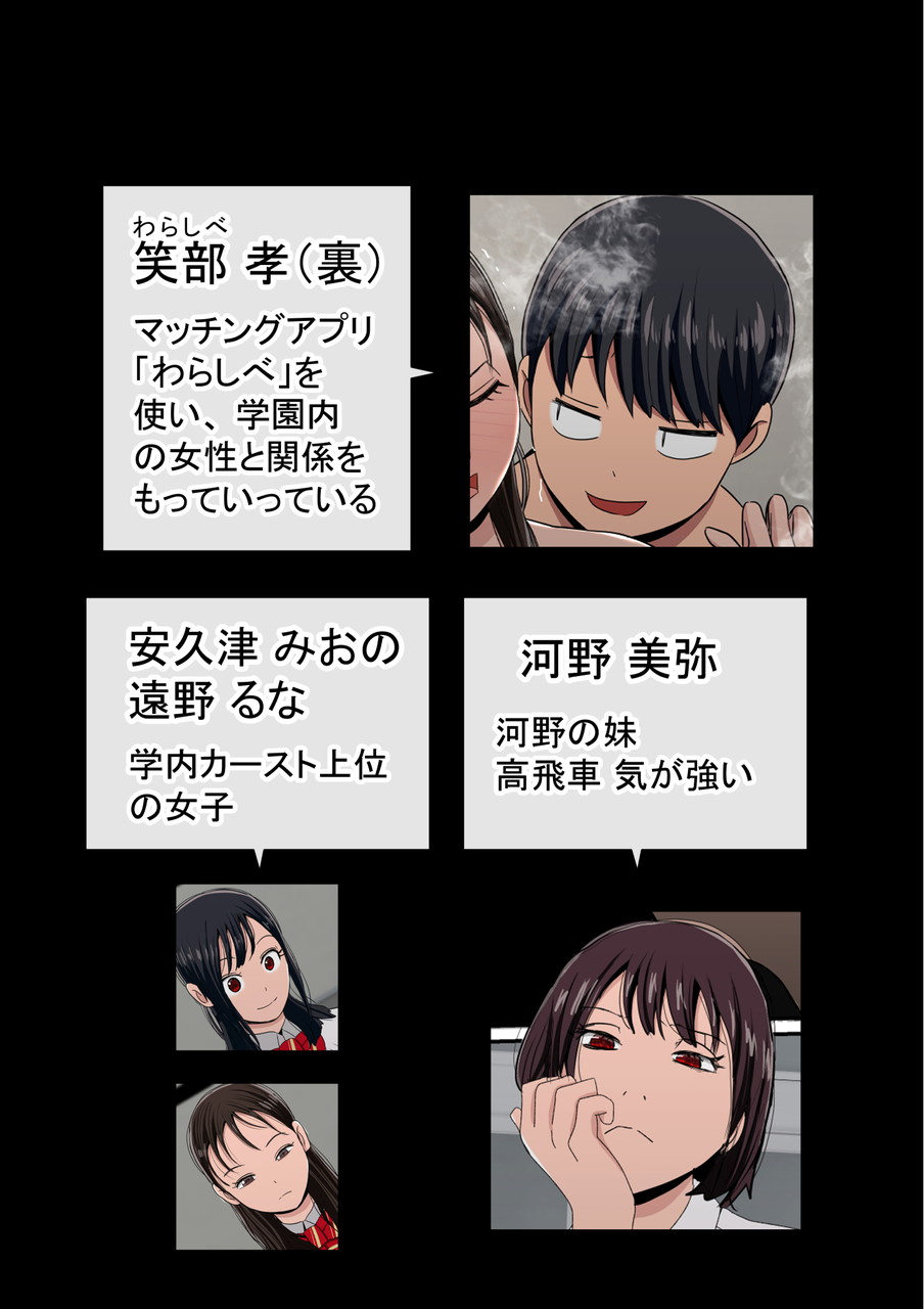 わらしべおま〇こ!ヤれる子つなぎの性生活2 page 3 full