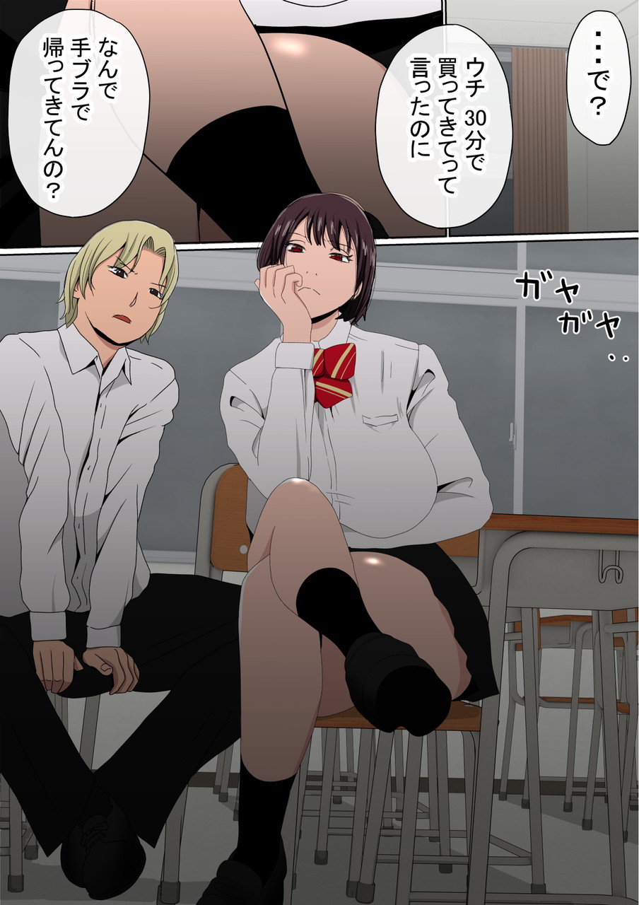 わらしべおま〇こ!ヤれる子つなぎの性生活2 page 5 full