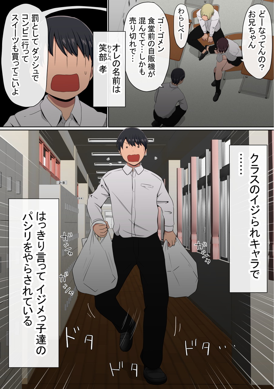 わらしべおま〇こ!ヤれる子つなぎの性生活2 page 6 full