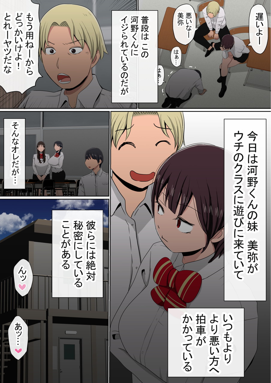わらしべおま〇こ!ヤれる子つなぎの性生活2 page 7 full