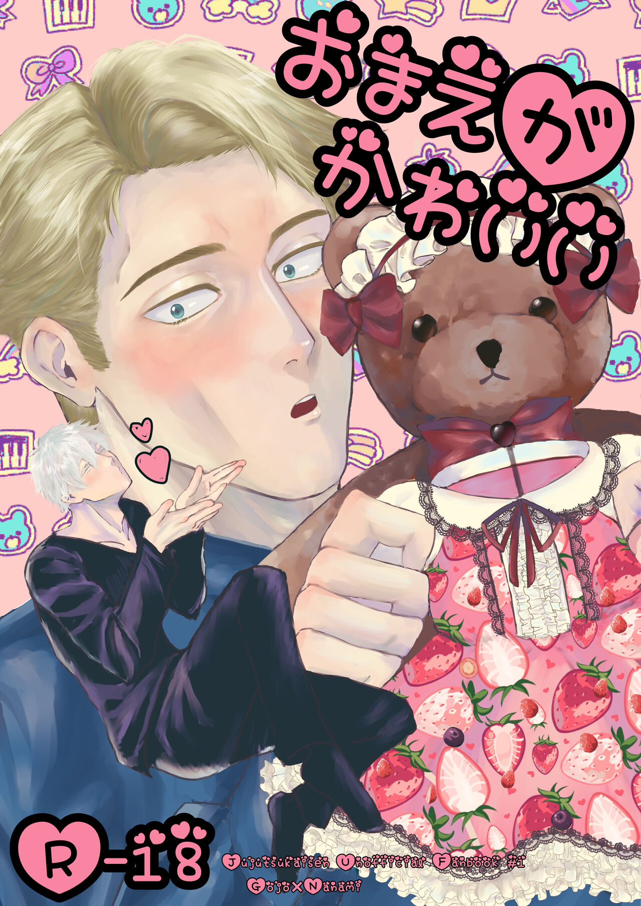 You're cute page 1 full