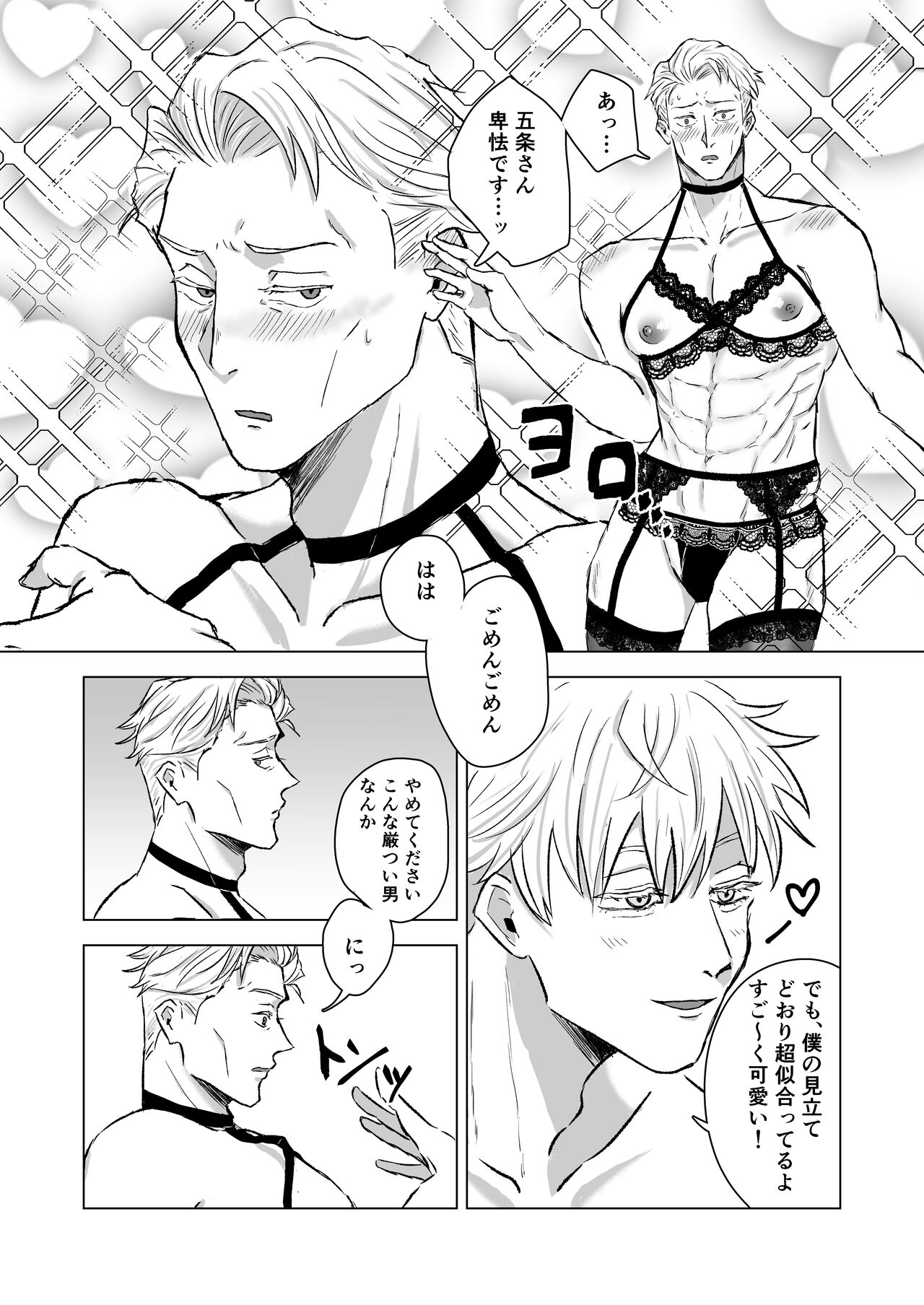 You're cute page 7 full