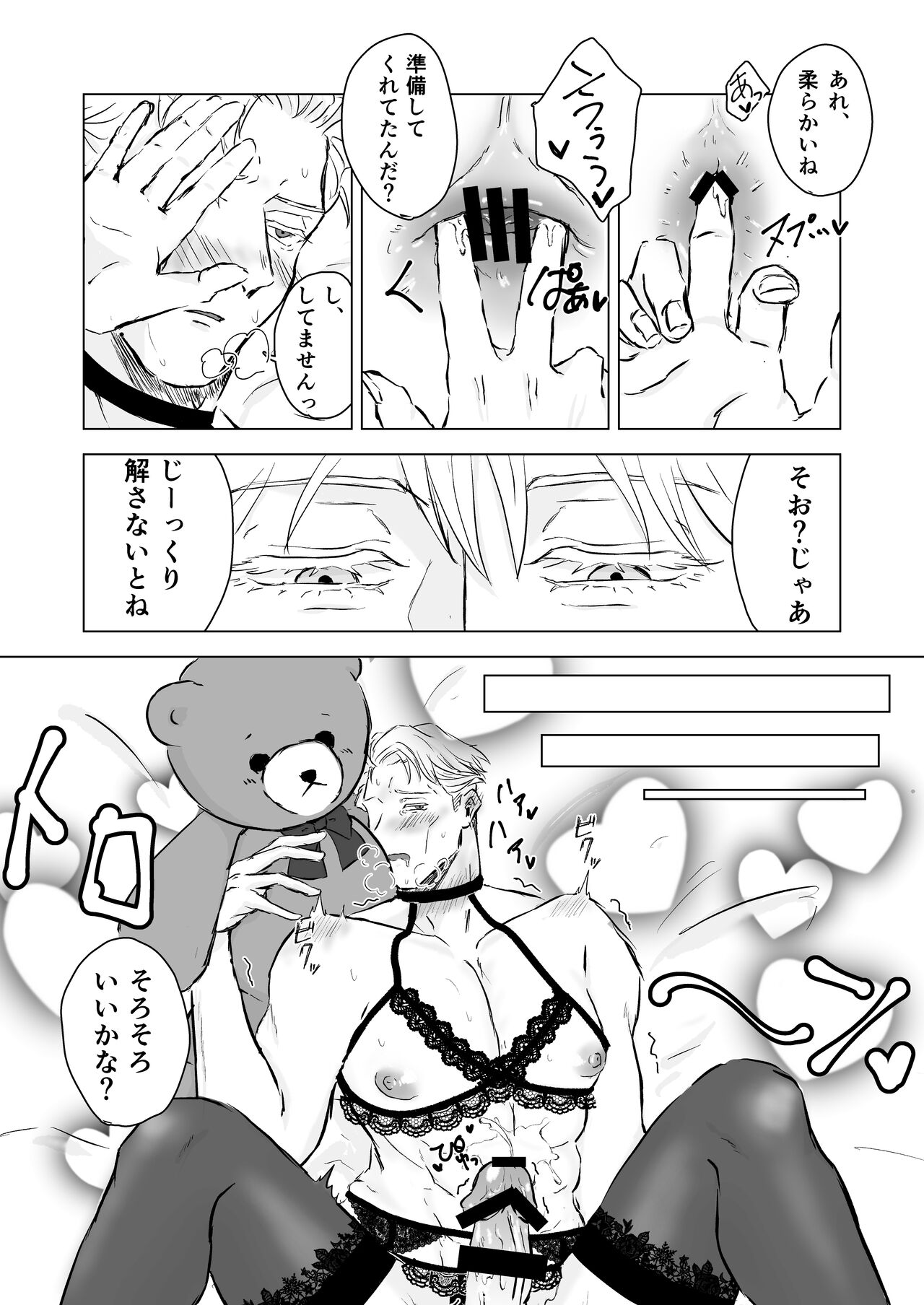 You're cute page 9 full