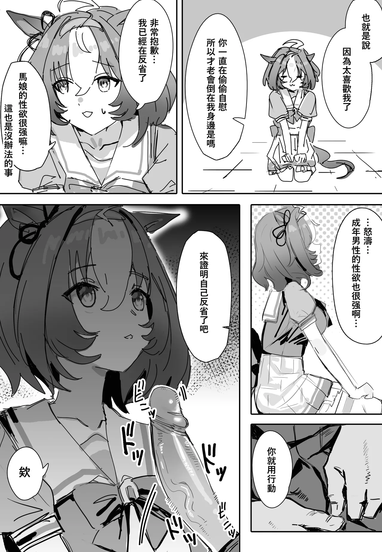 Machi Kirenai page 5 full