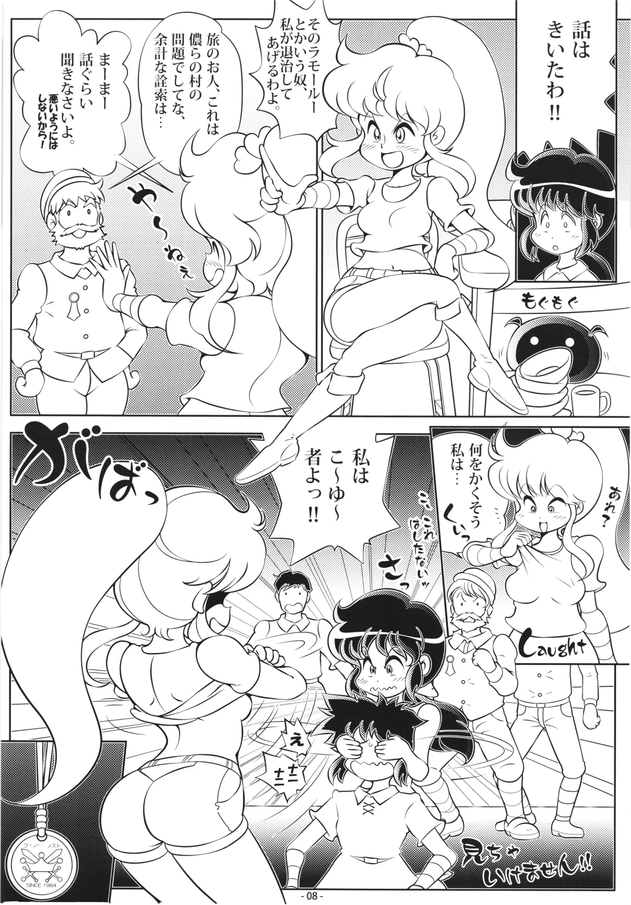 Cream Lemon 40th ANNIVERSARY SIDE B page 8 full