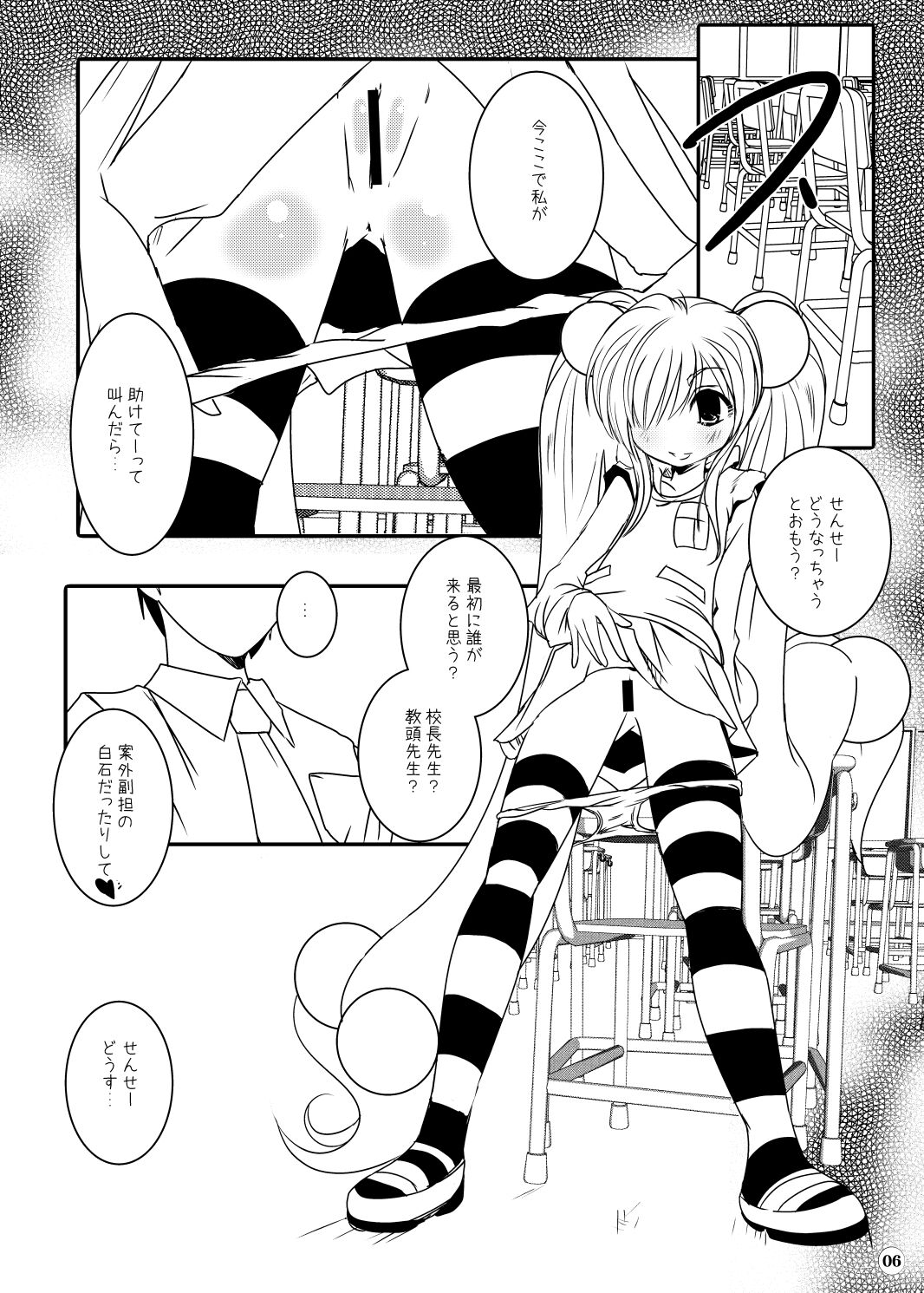 Suitekiya Kojika Doujinshi Soushuuhen page 7 full
