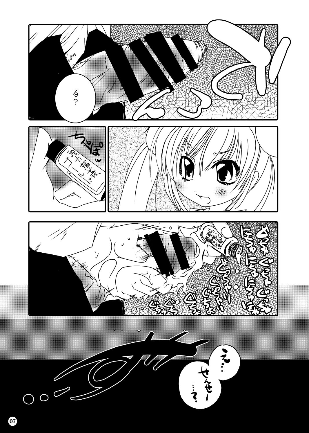 Suitekiya Kojika Doujinshi Soushuuhen page 8 full