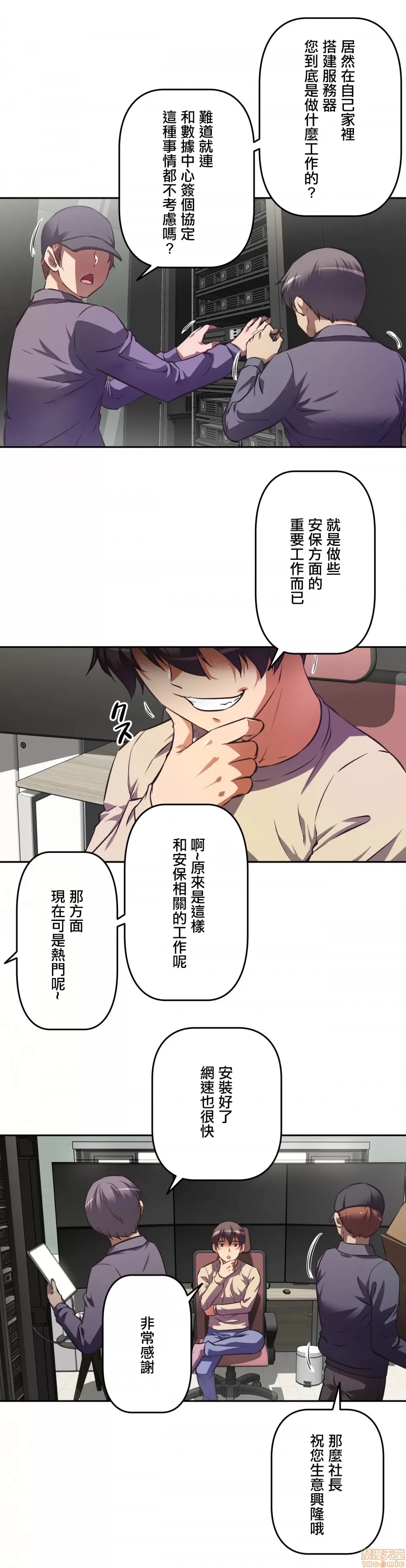 性愛轉生!? 三途川的女孩們 01-30 page 3 full