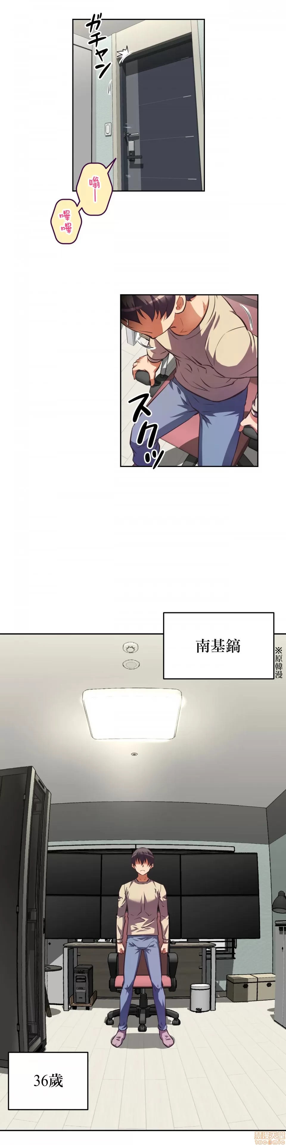 性愛轉生!? 三途川的女孩們 01-30 page 4 full