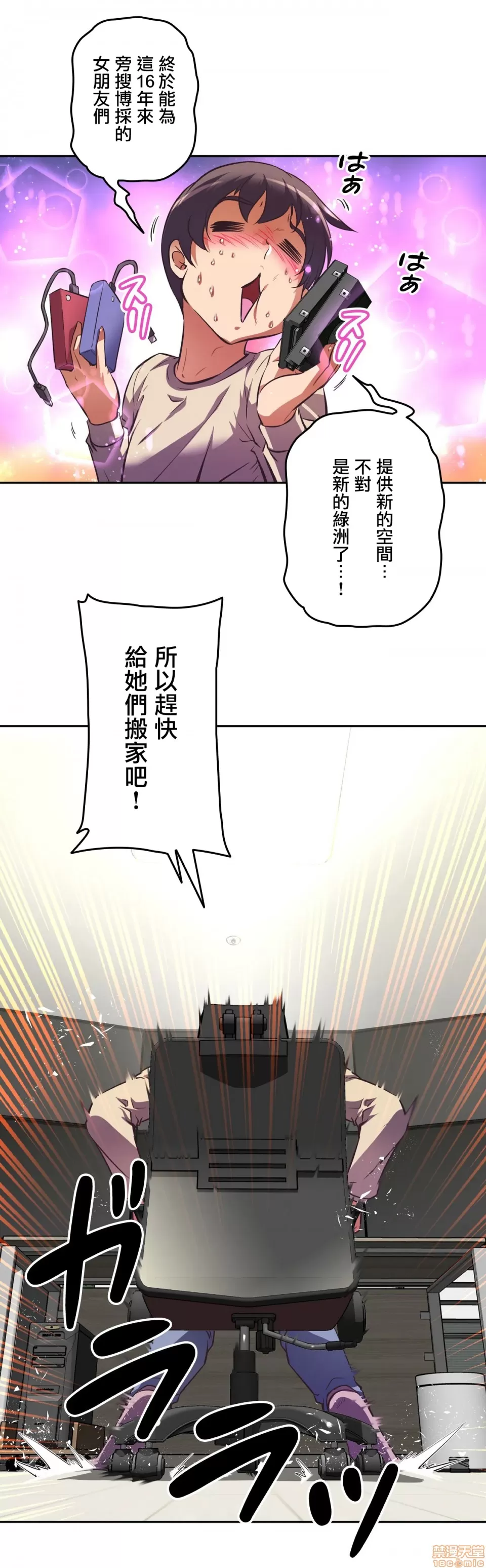 性愛轉生!? 三途川的女孩們 01-30 page 6 full