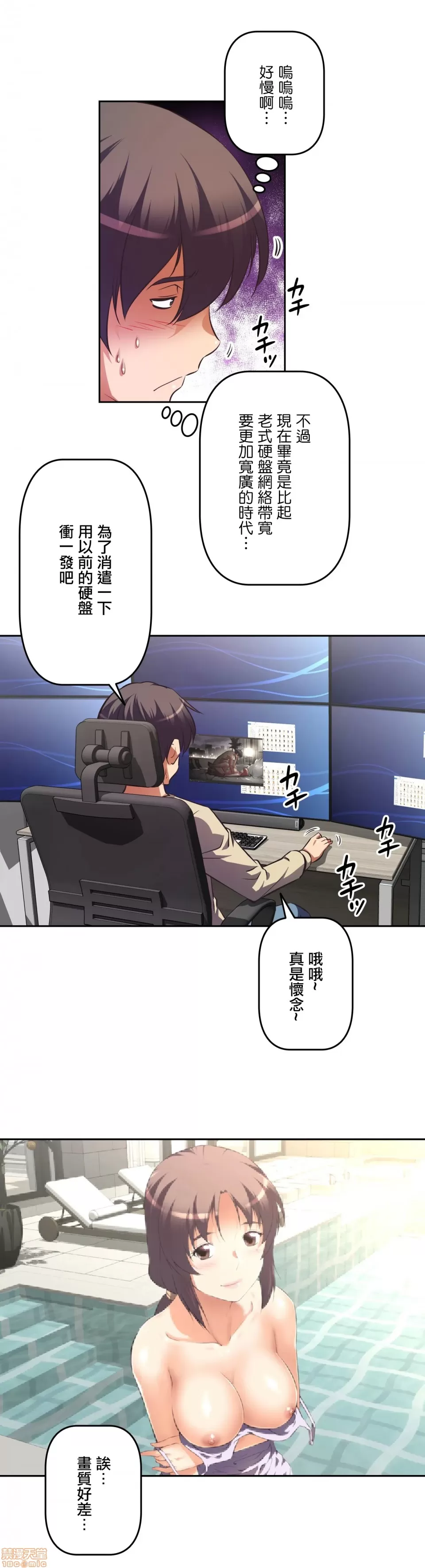 性愛轉生!? 三途川的女孩們 01-30 page 8 full