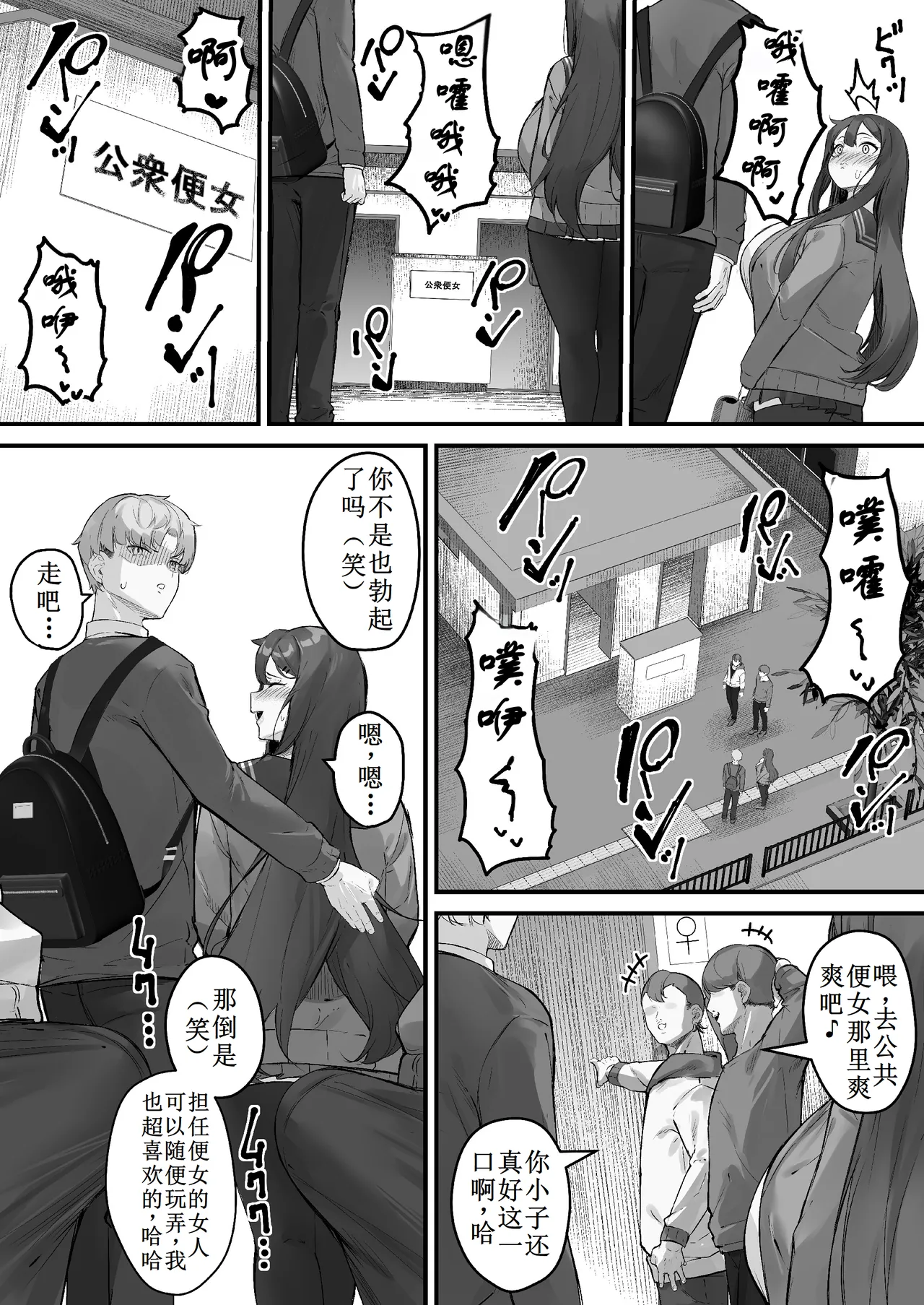 NTR Video Letter Boku no Kanojo wa Genkai Shuraku no Kyouyuu Onaho page 7 full