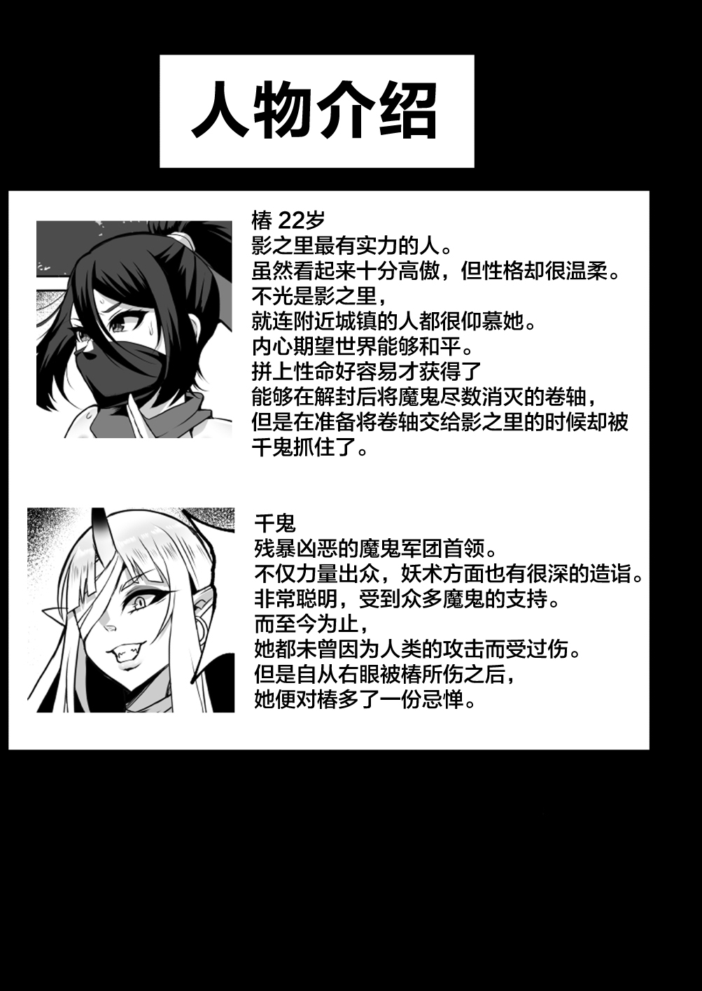 Saikyou Kunoichi Buzama Haiboku Den ~Shasei Kinshi Seme ni Batsu~ page 2 full