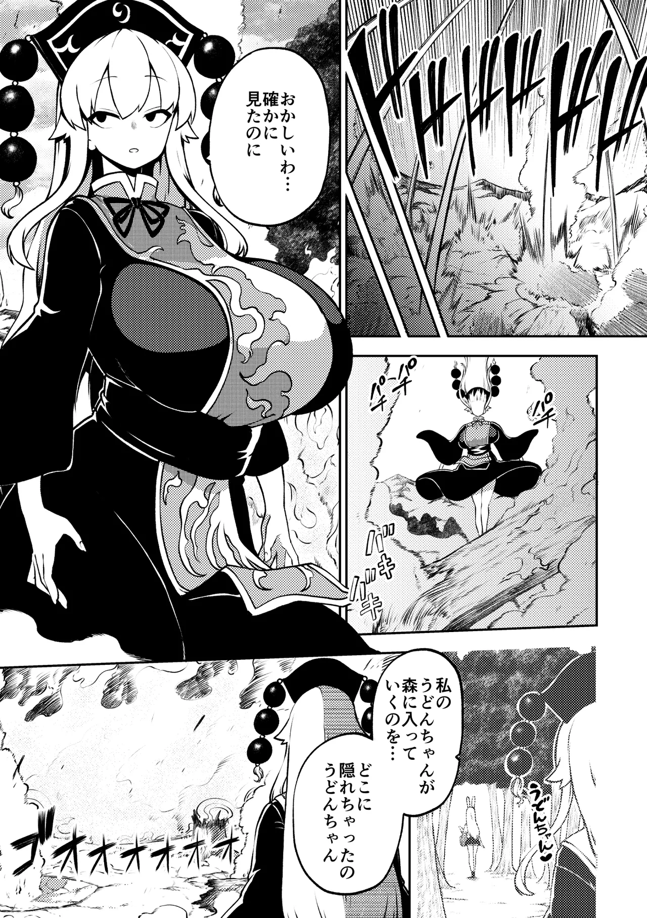 Tentacle VS junko page 2 full