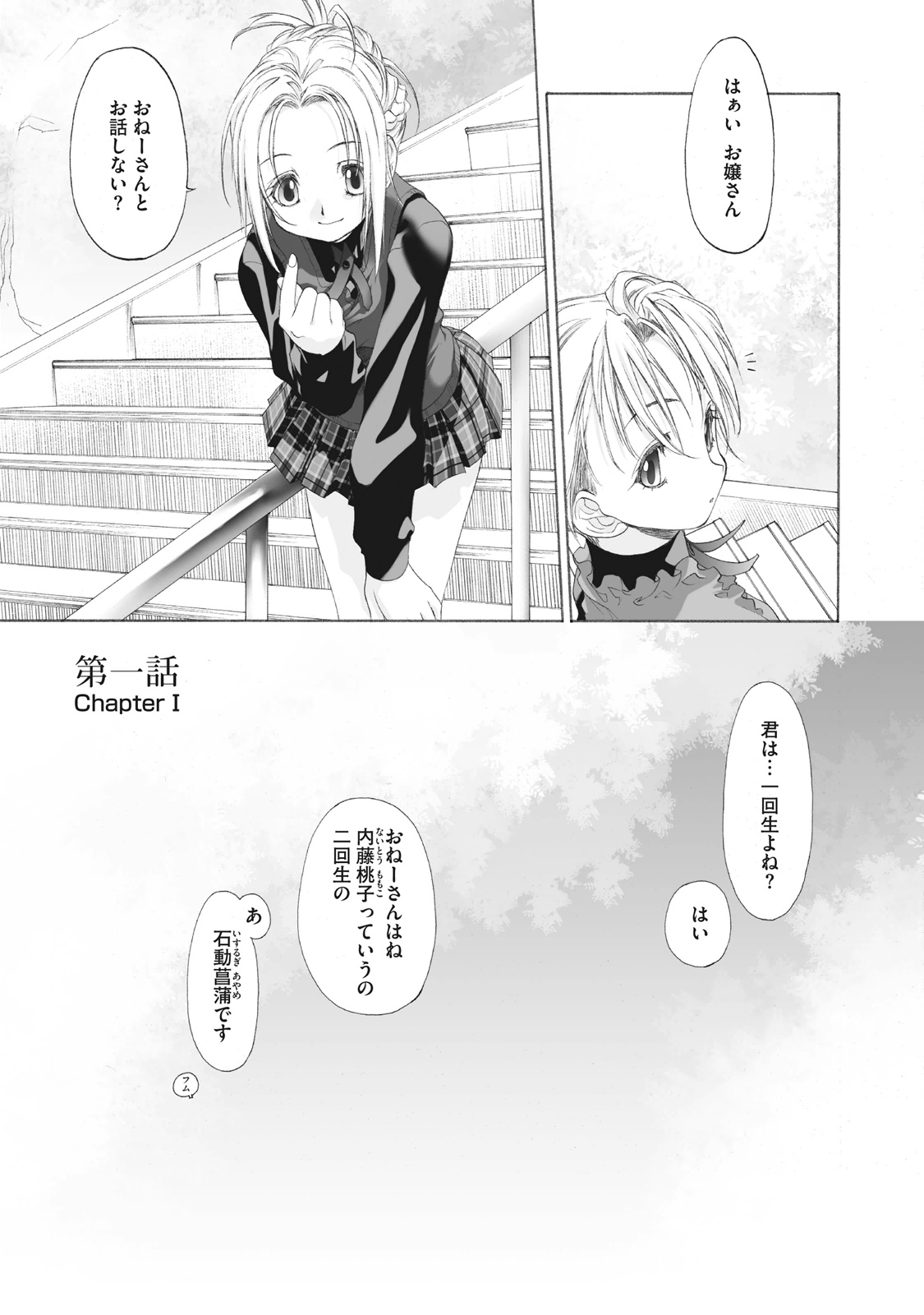 Shoujo Sect Matome-ban page 5 full