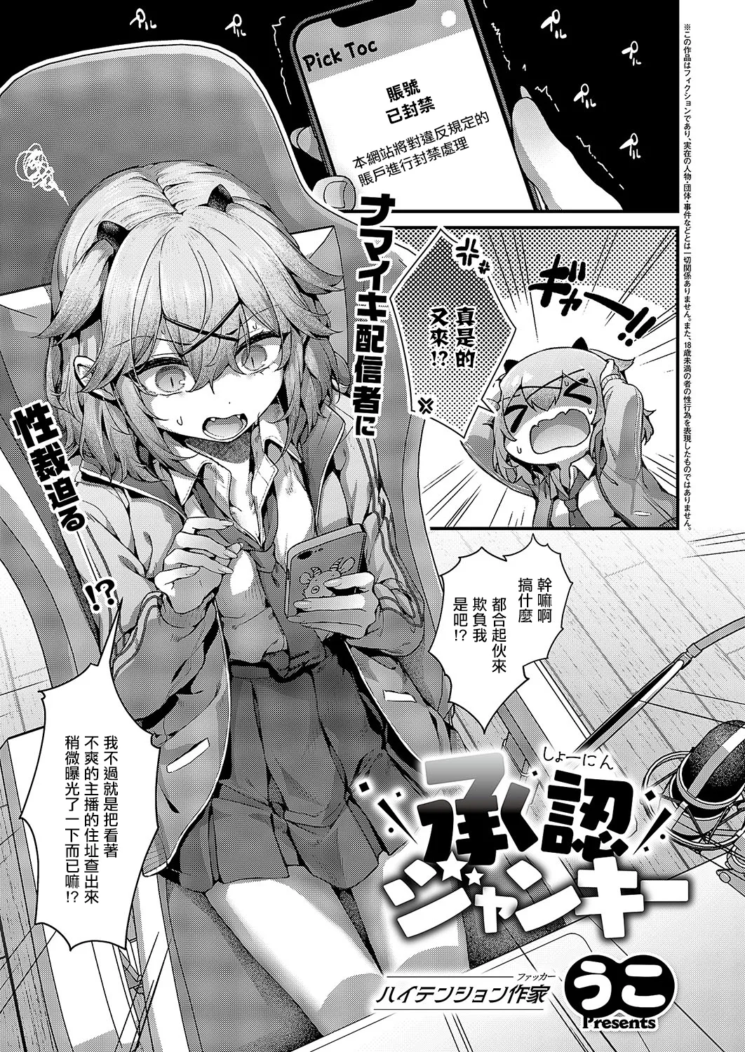 承認ジャンキー page 1 full