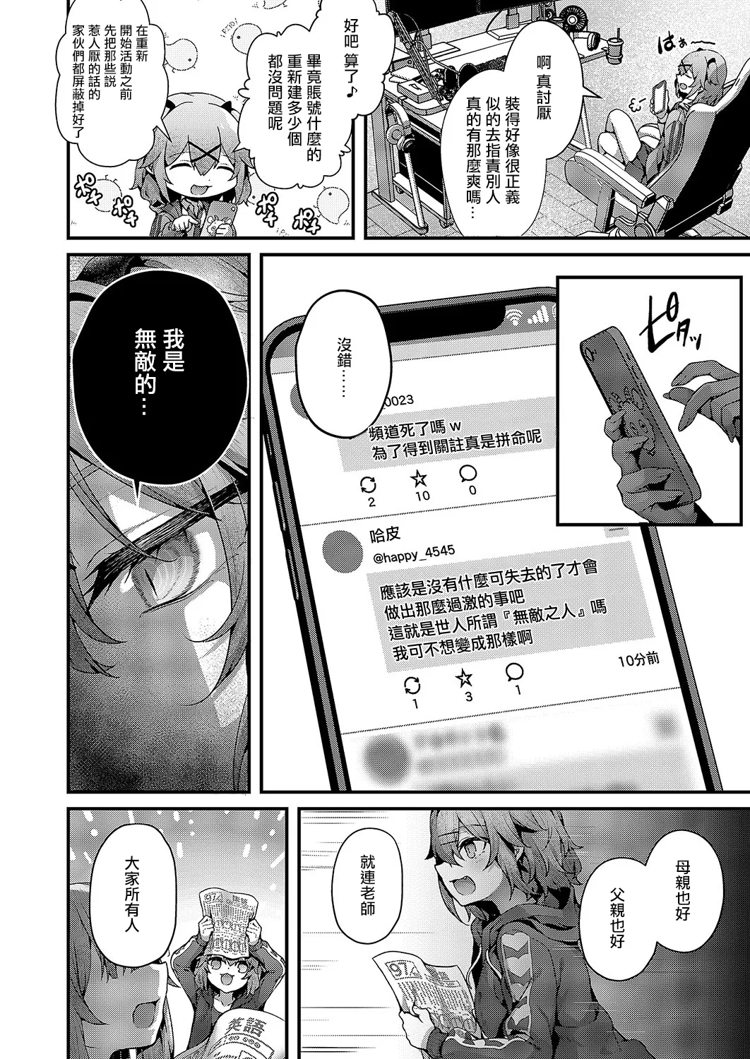 承認ジャンキー page 2 full