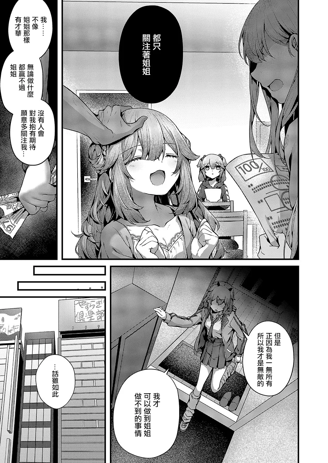 承認ジャンキー page 3 full