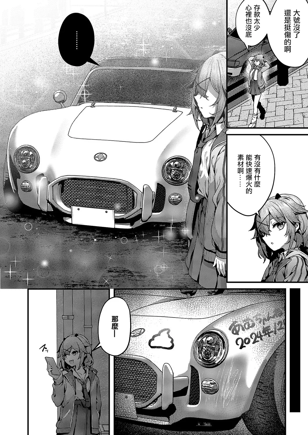 承認ジャンキー page 4 full