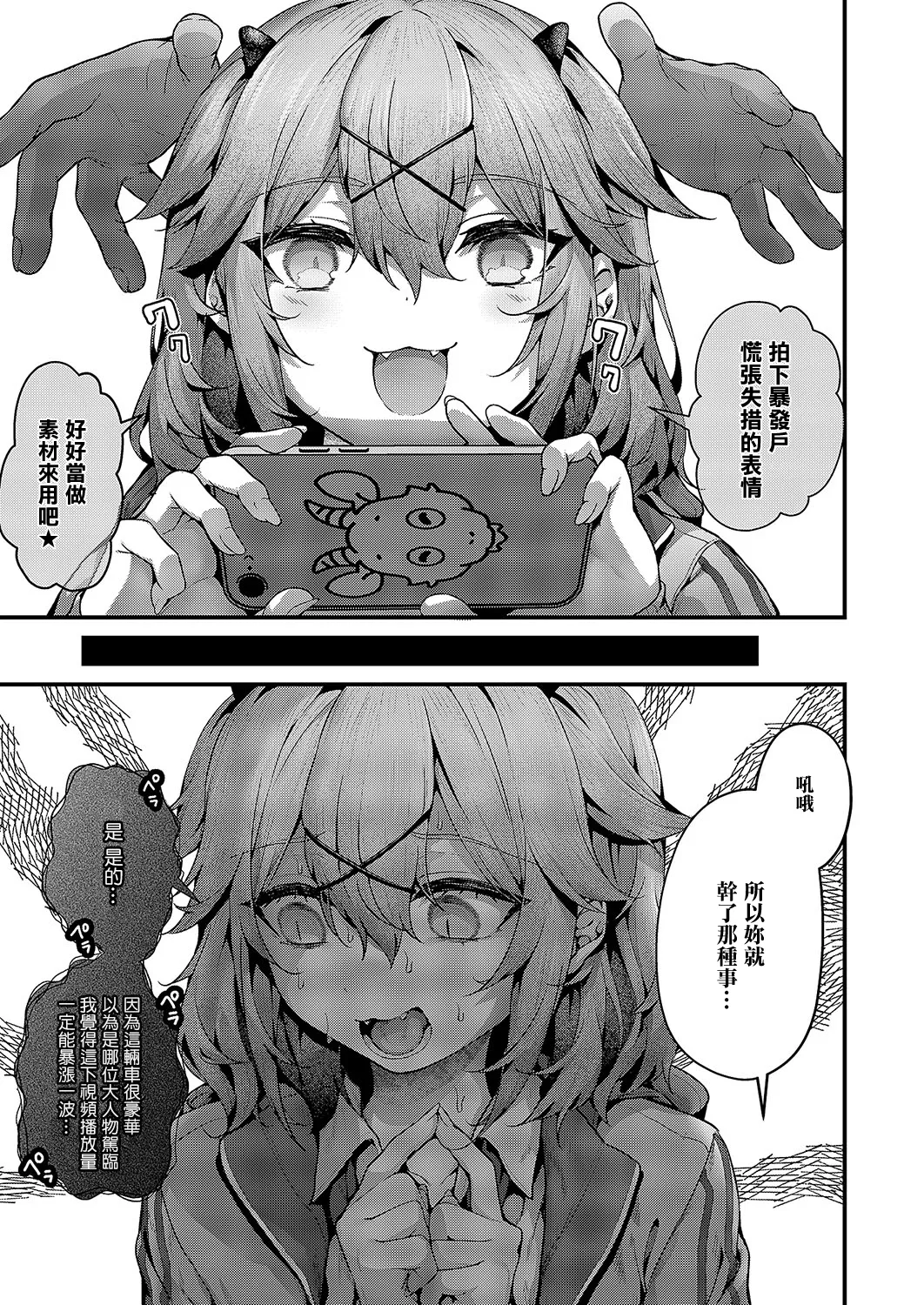 承認ジャンキー page 5 full