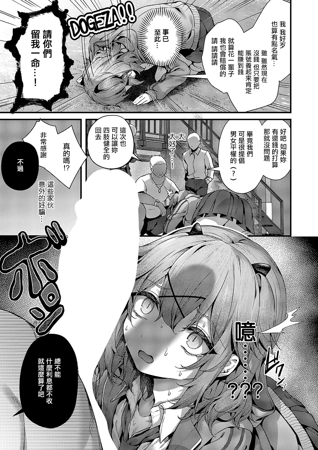 承認ジャンキー page 7 full