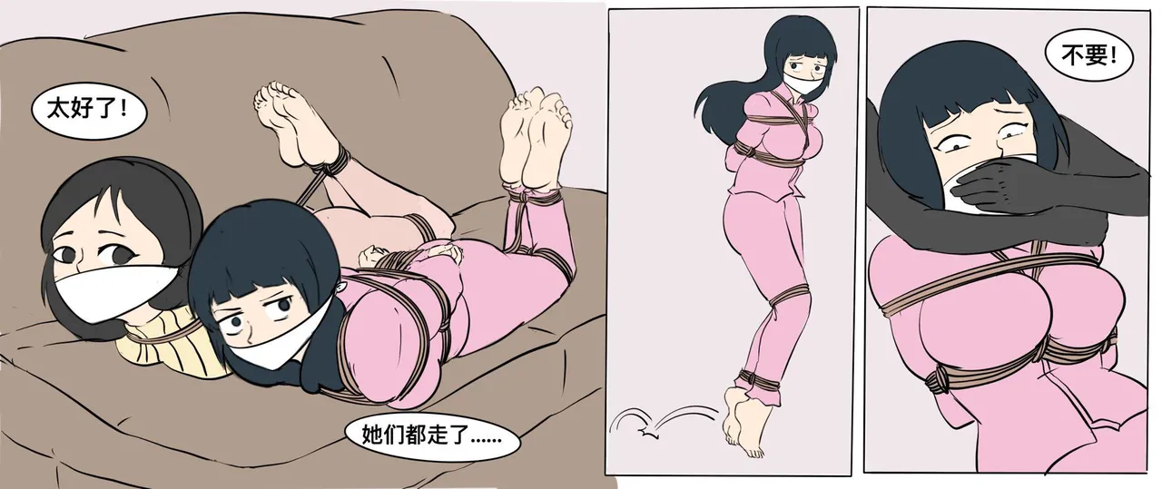 遁入智瞳-母女绑架案第一部 page 5 full