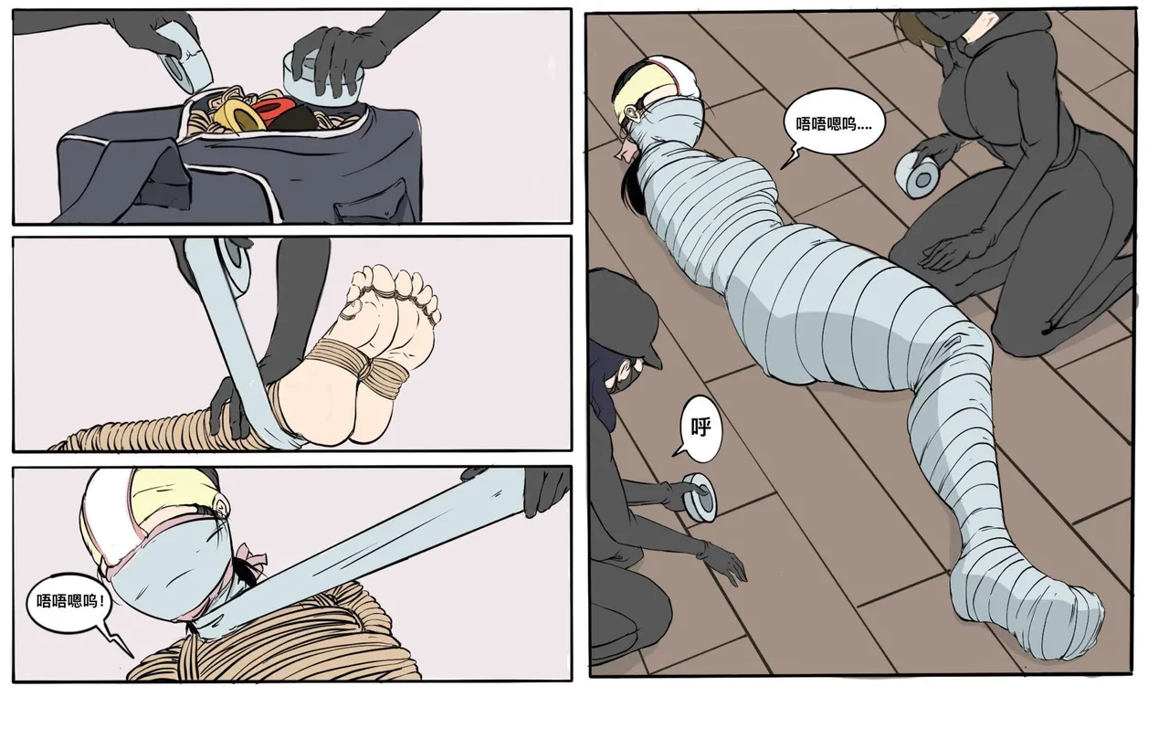 遁入智瞳-母女绑架案第一部 page 8 full