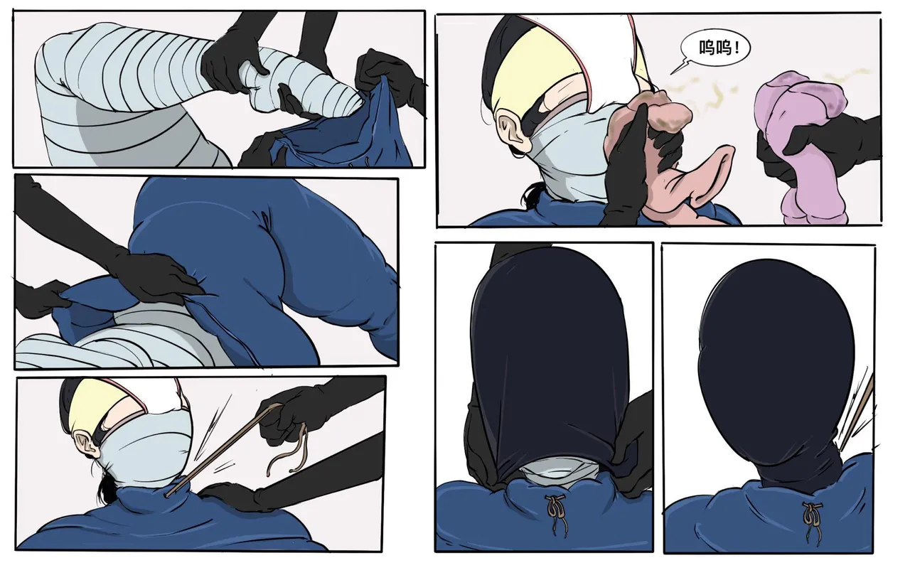 遁入智瞳-母女绑架案第一部 page 9 full