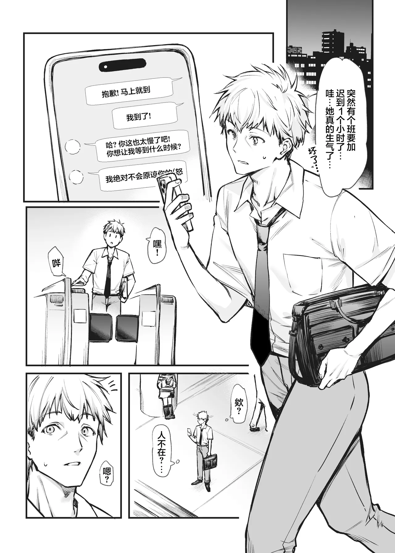 Jiraikei Joshi to Yatte Mitai! After page 2 full