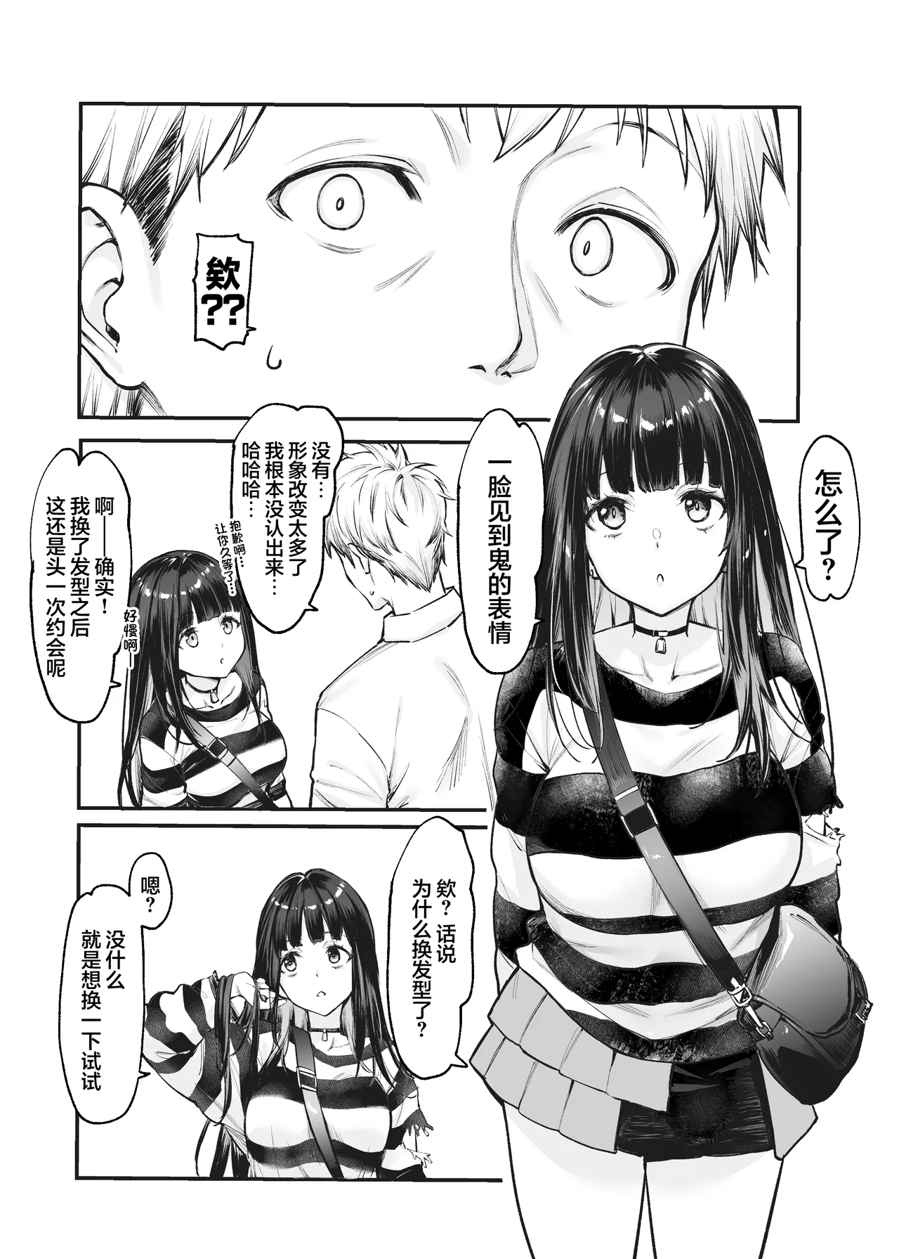 Jiraikei Joshi to Yatte Mitai! After page 4 full