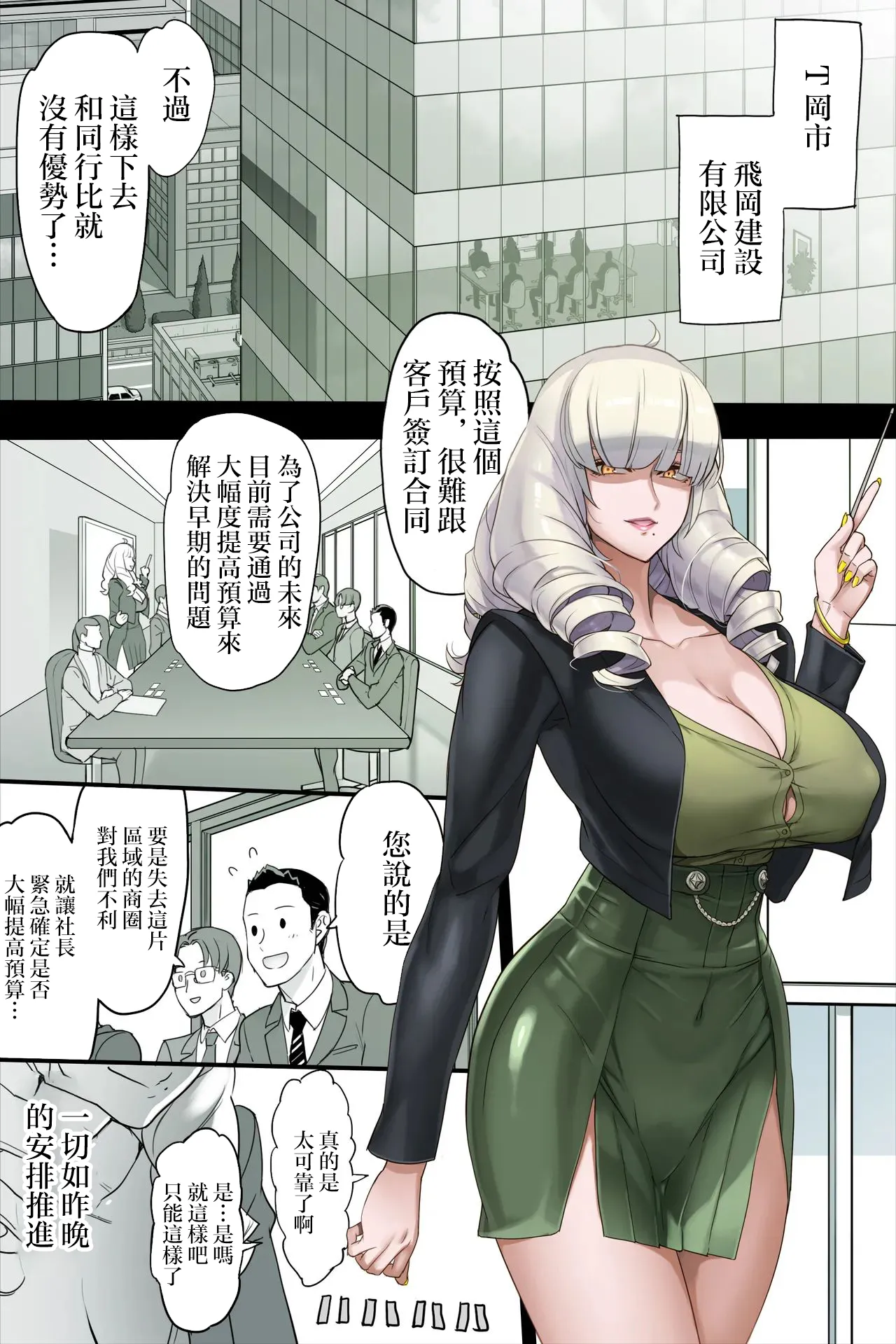 じめんしだし -1280x page 1 full