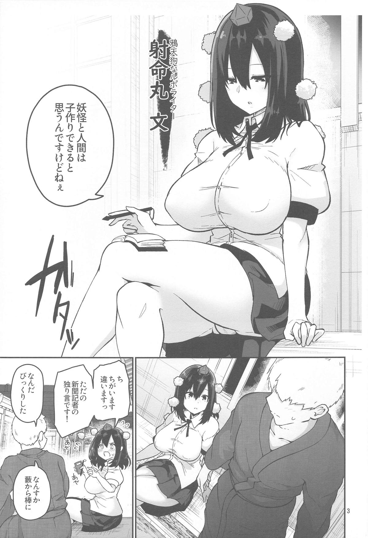 妖怪と人間は子作りできるのか？調べてみました！ page 4 full