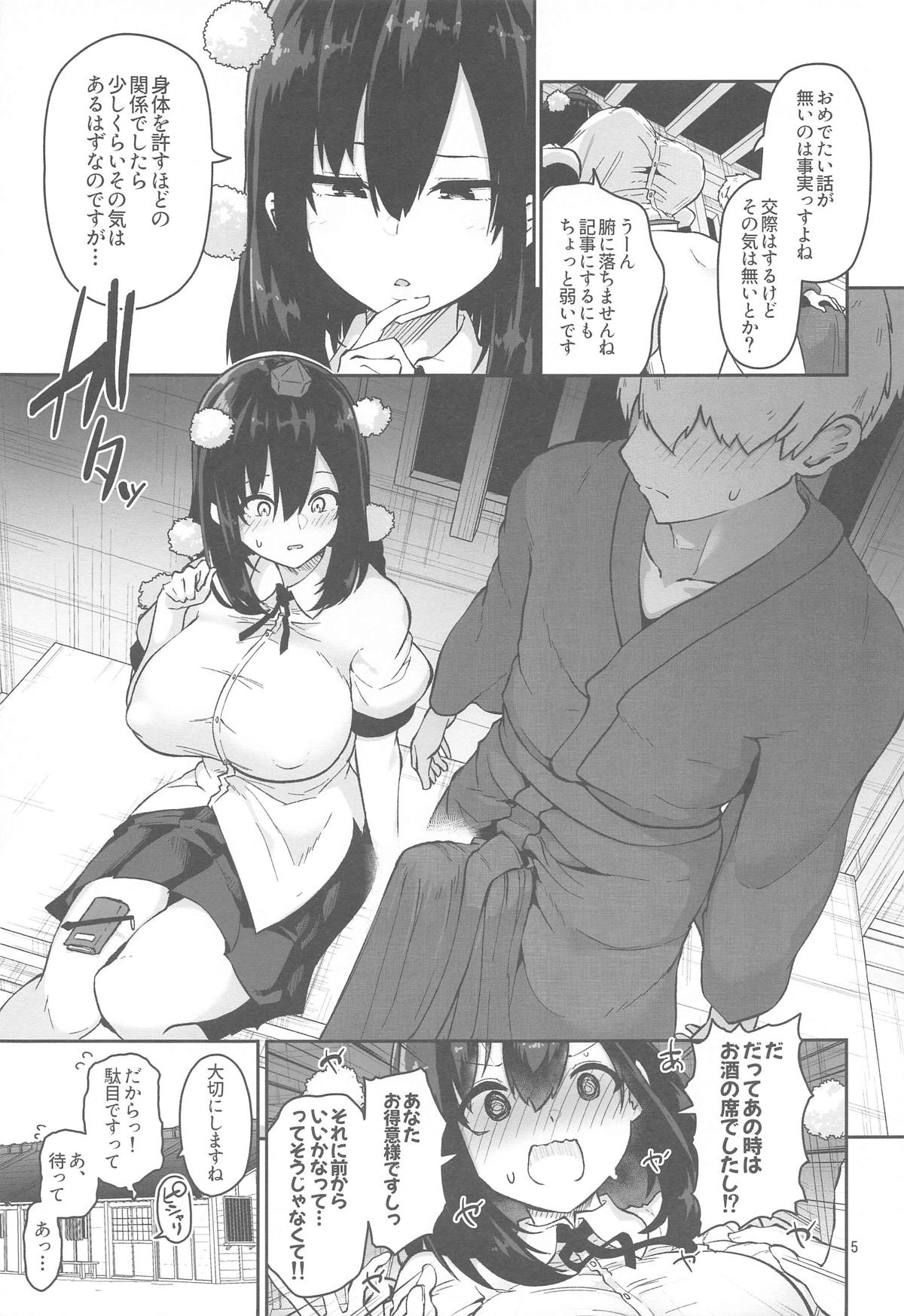 妖怪と人間は子作りできるのか？調べてみました！ page 6 full