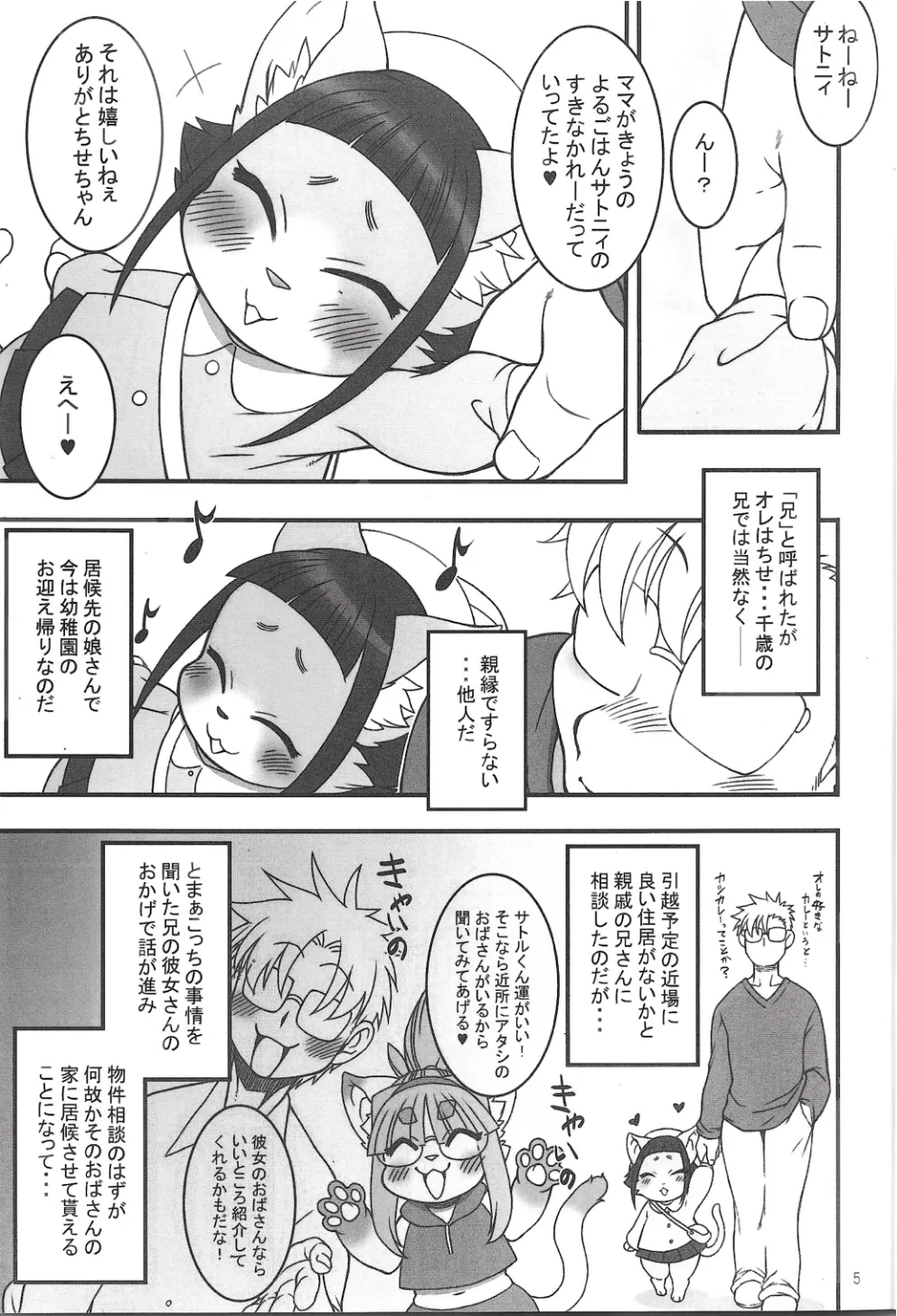 Small and Big page 4 full