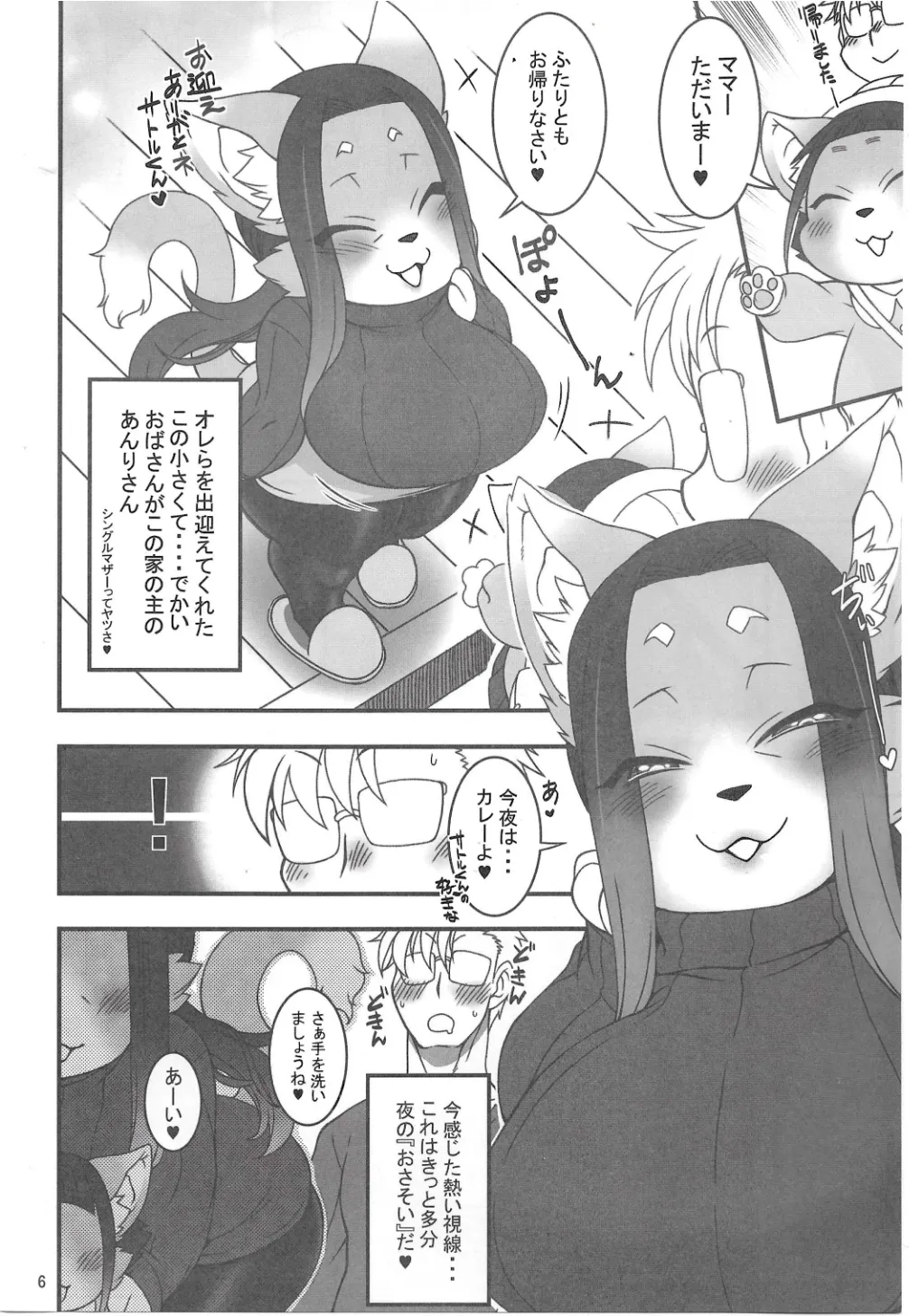 Small and Big page 5 full