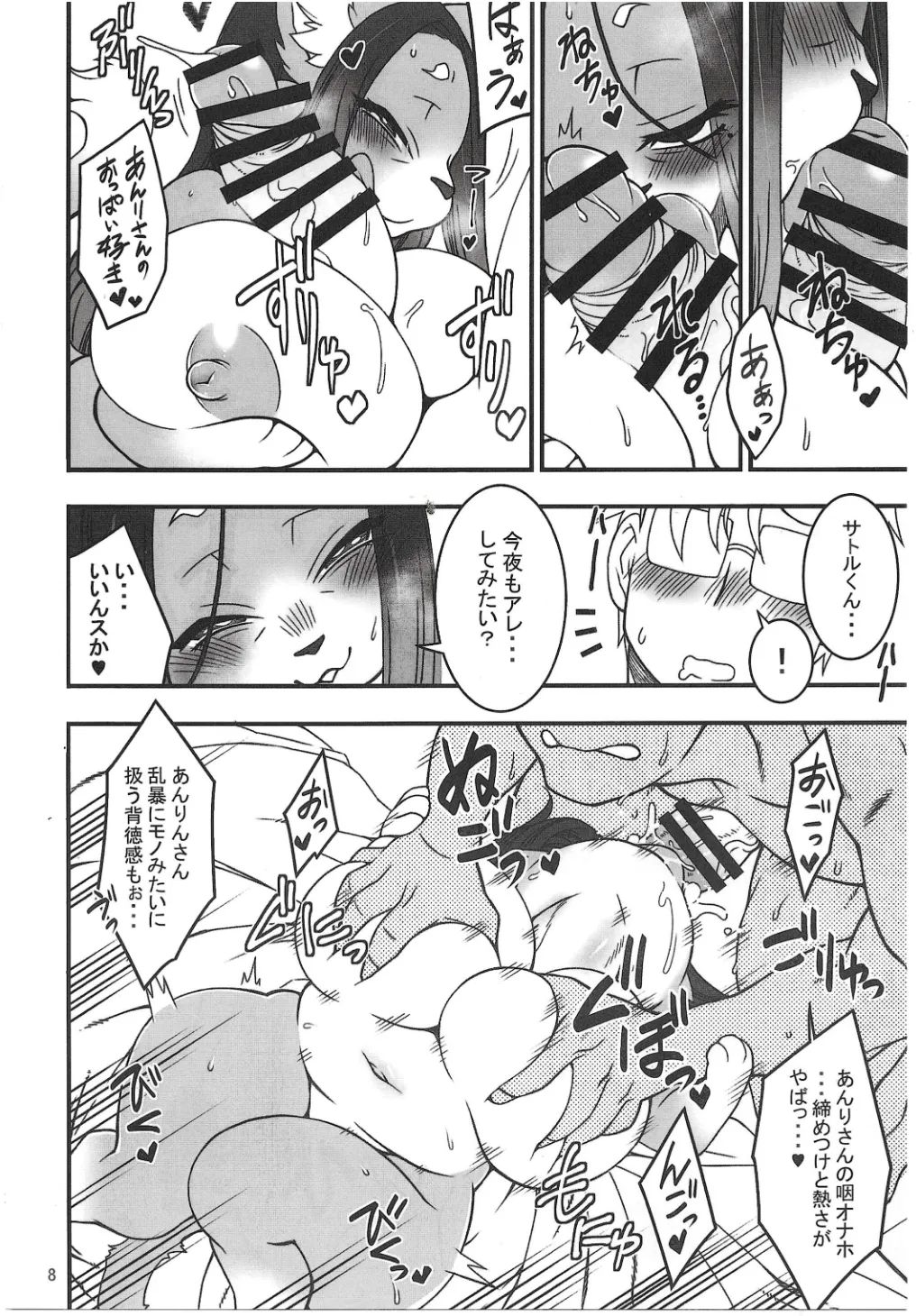 Small and Big page 7 full