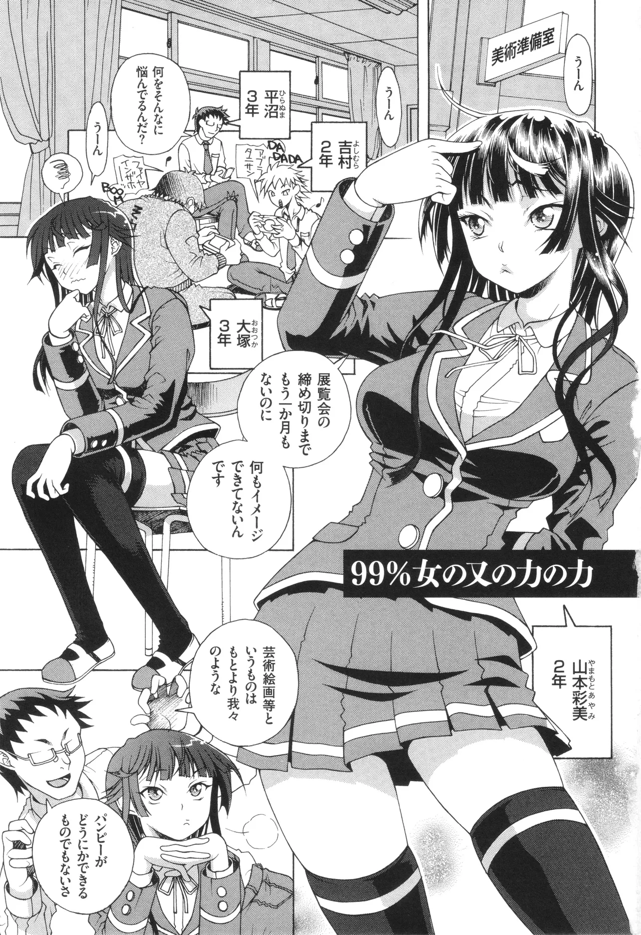 Oneshota Binbin Love H page 5 full