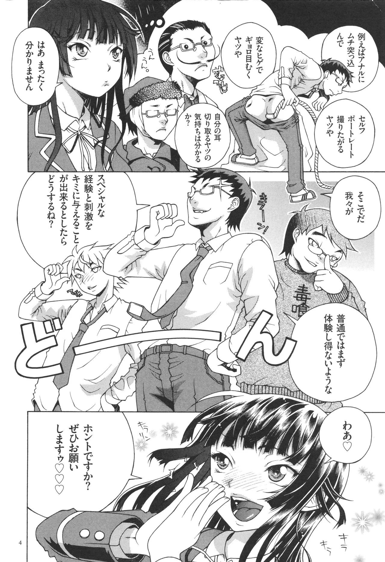 Oneshota Binbin Love H page 6 full