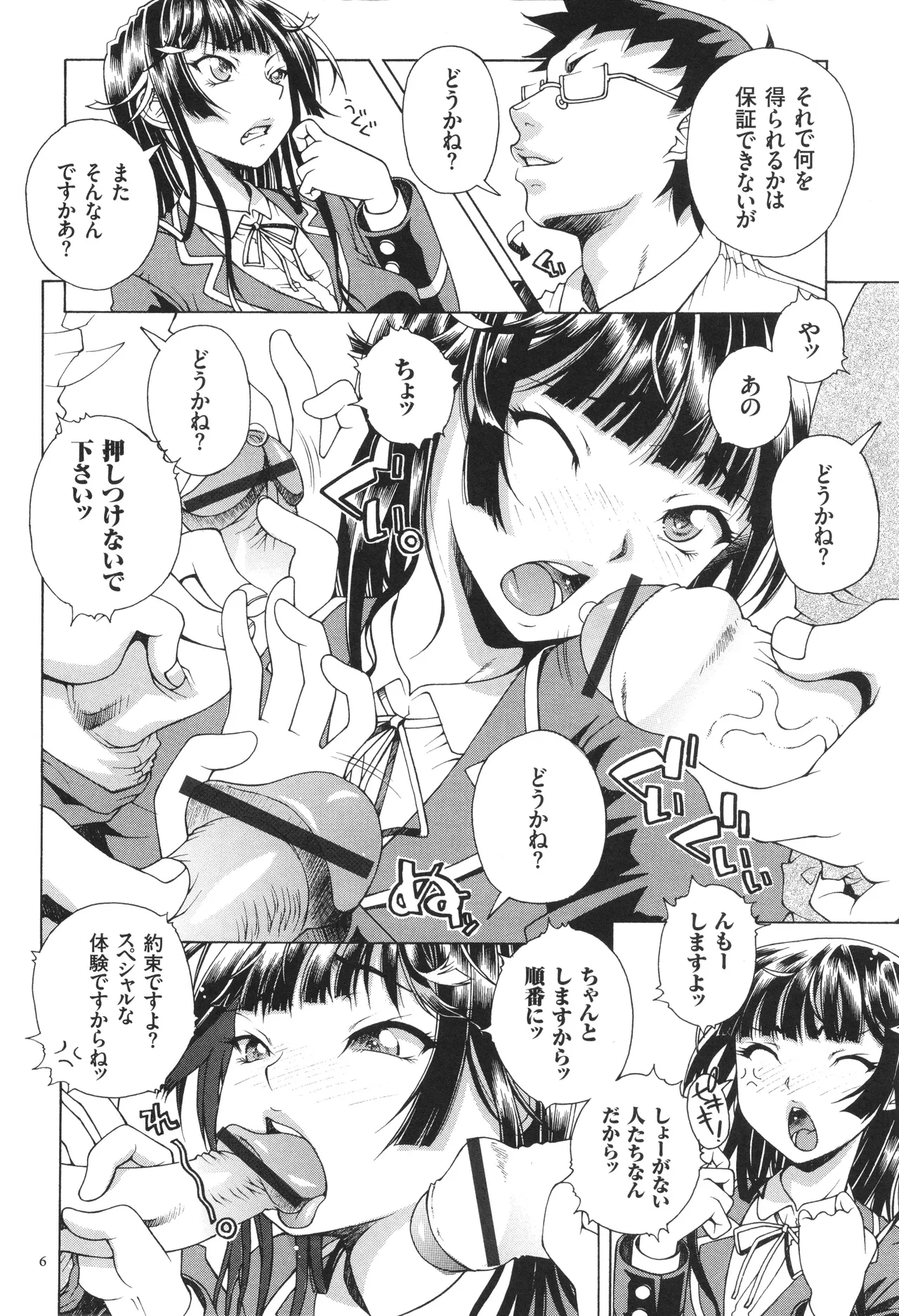 Oneshota Binbin Love H page 8 full