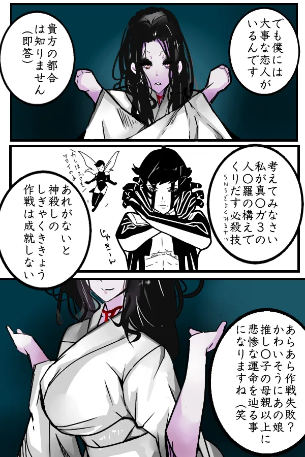 幽霊ならモウマンタイ page 5 full