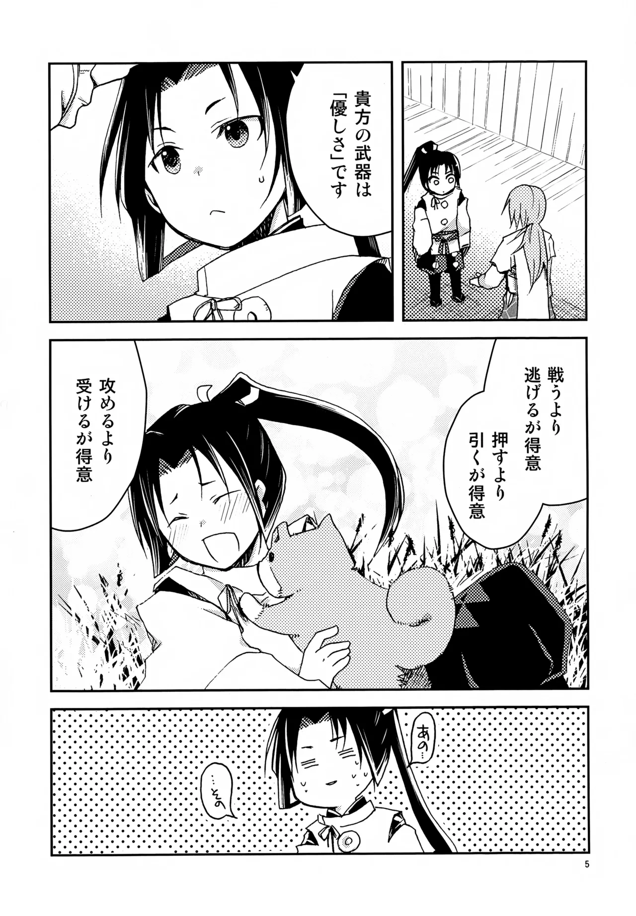 Ichigo Milk page 5 full