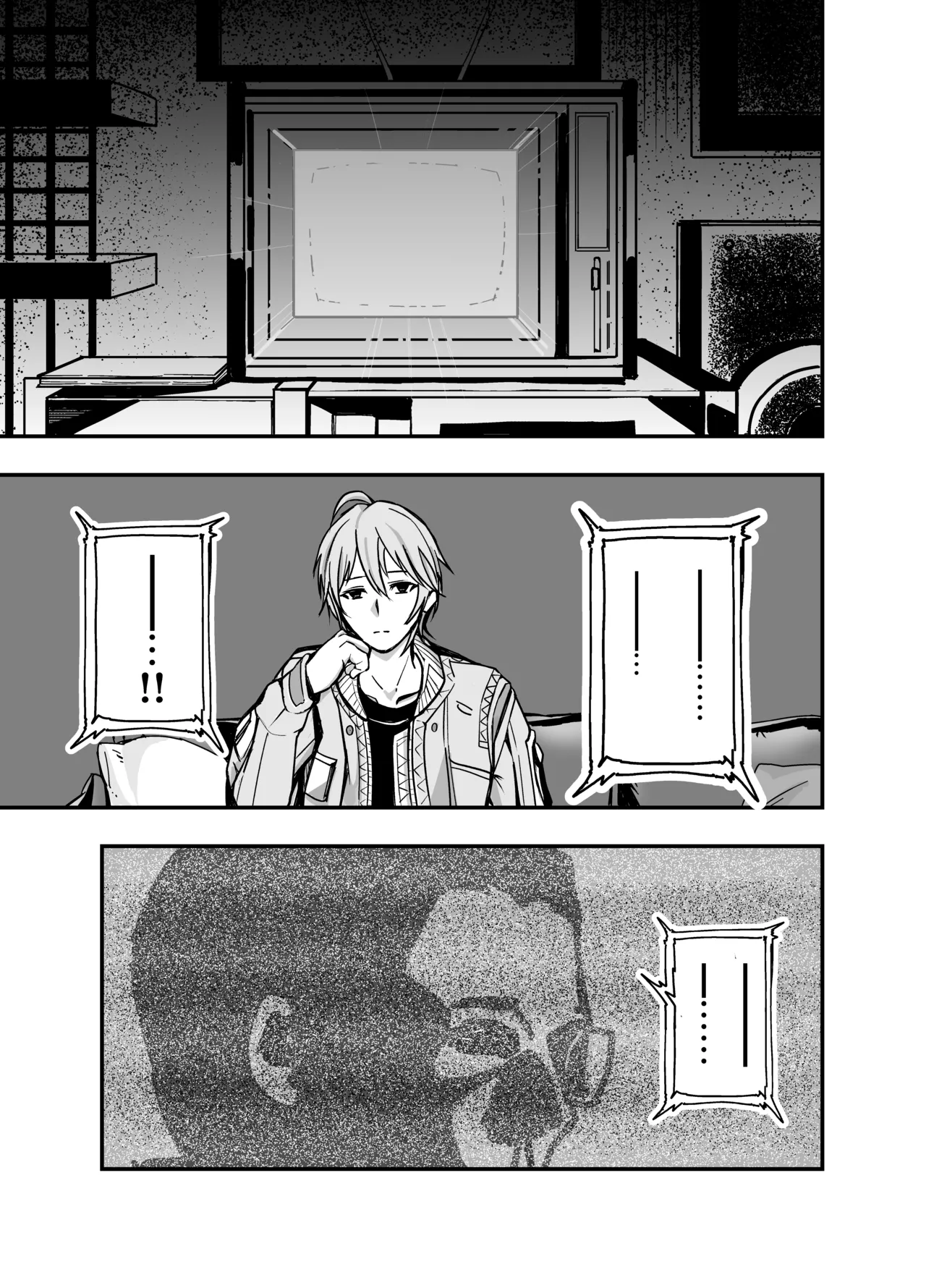 Kyou wa Dotchi no Heya de Suru? page 4 full