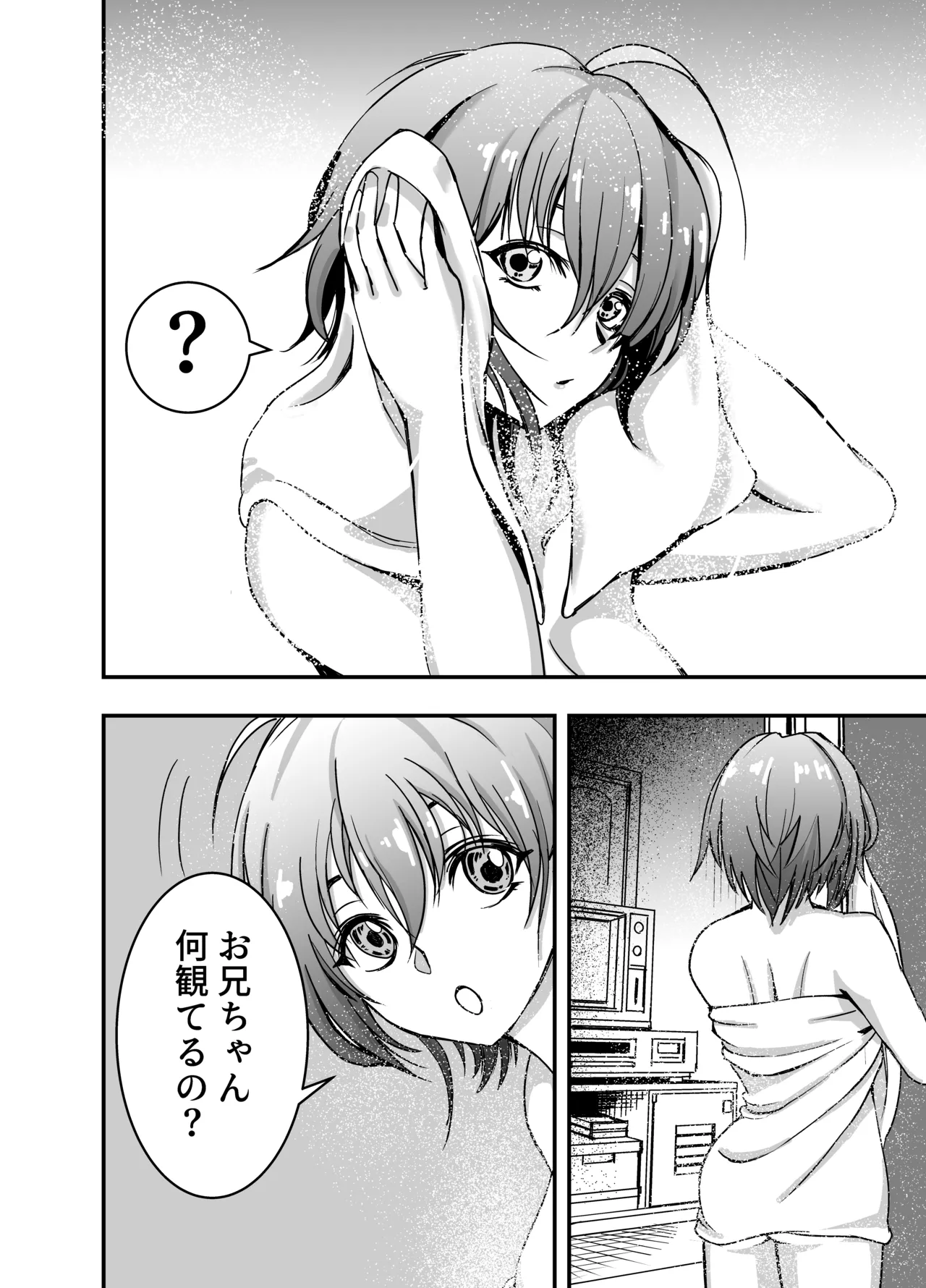 Kyou wa Dotchi no Heya de Suru? page 5 full