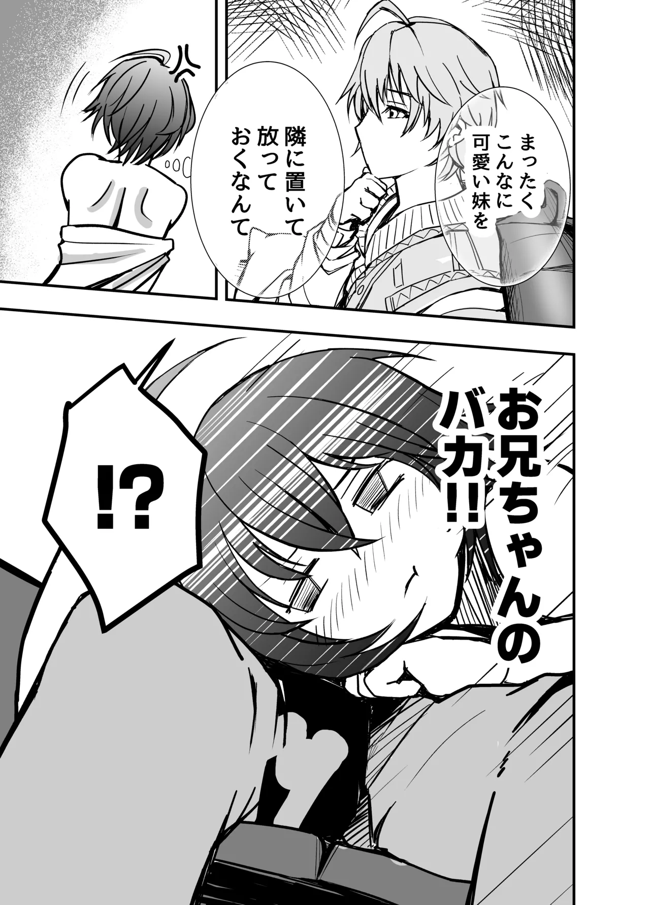 Kyou wa Dotchi no Heya de Suru? page 8 full