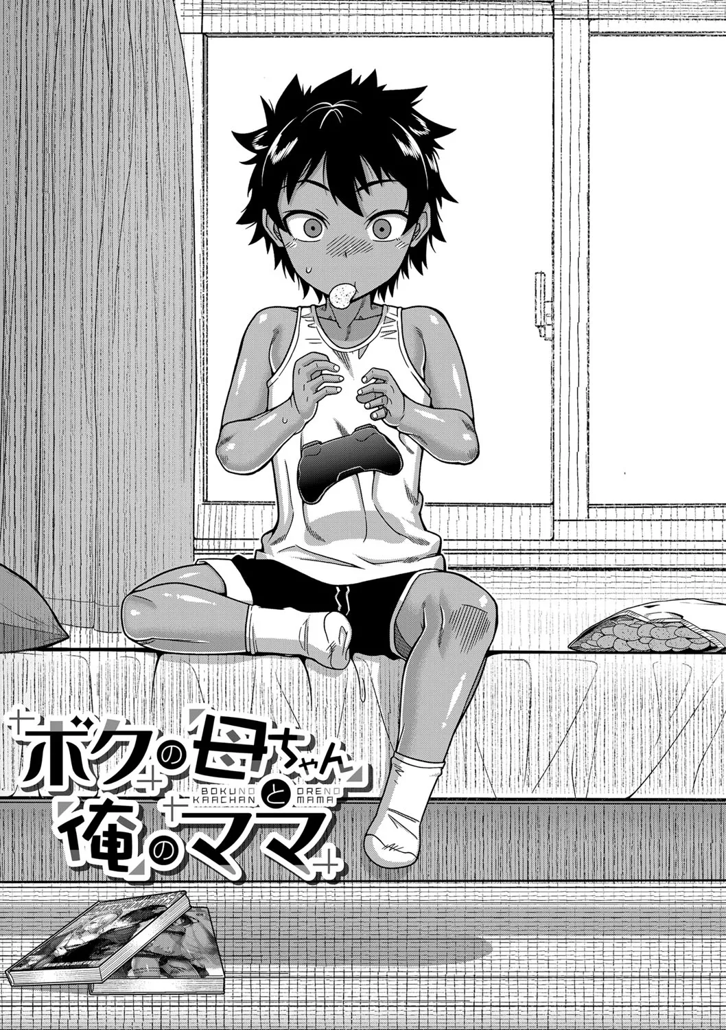 Boku no Kaa-Chan to Ore no Mama + Denshi Shoseki Tokuten Chara Settei Shuu page 6 full