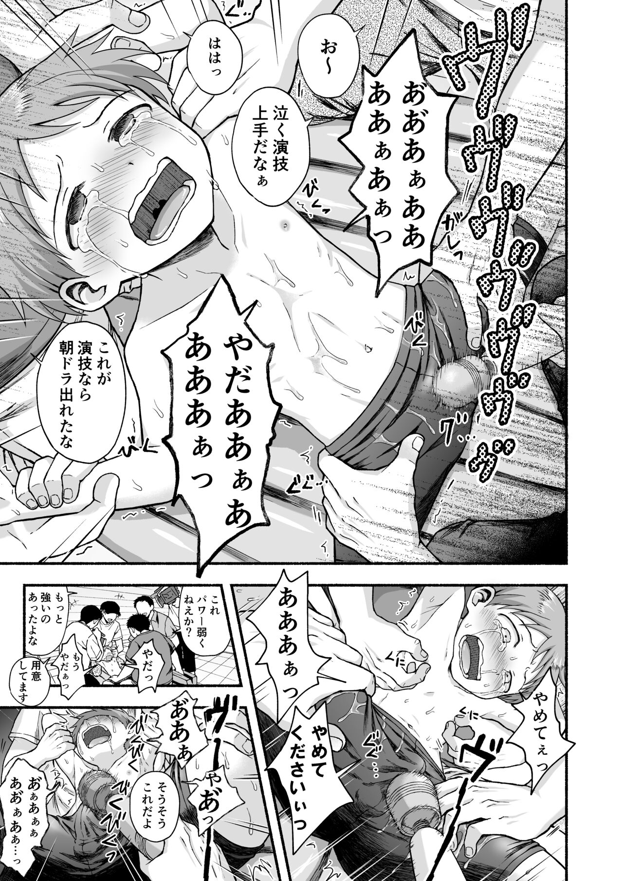 Sukidakara, Ijimetaku Natchau page 6 full