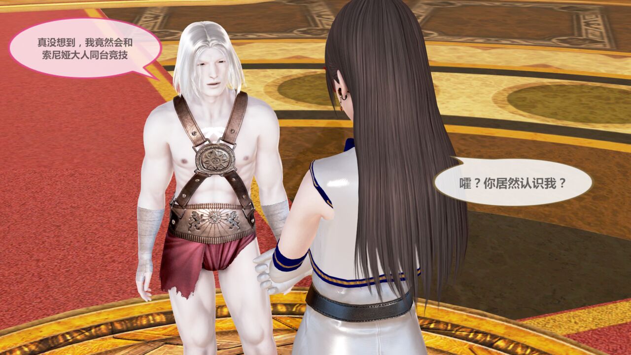 守护神女友第四话 page 2 full