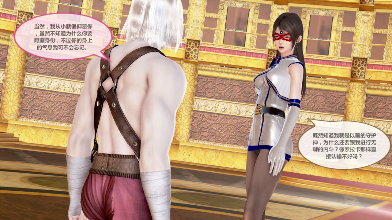 守护神女友第四话 page 3 full